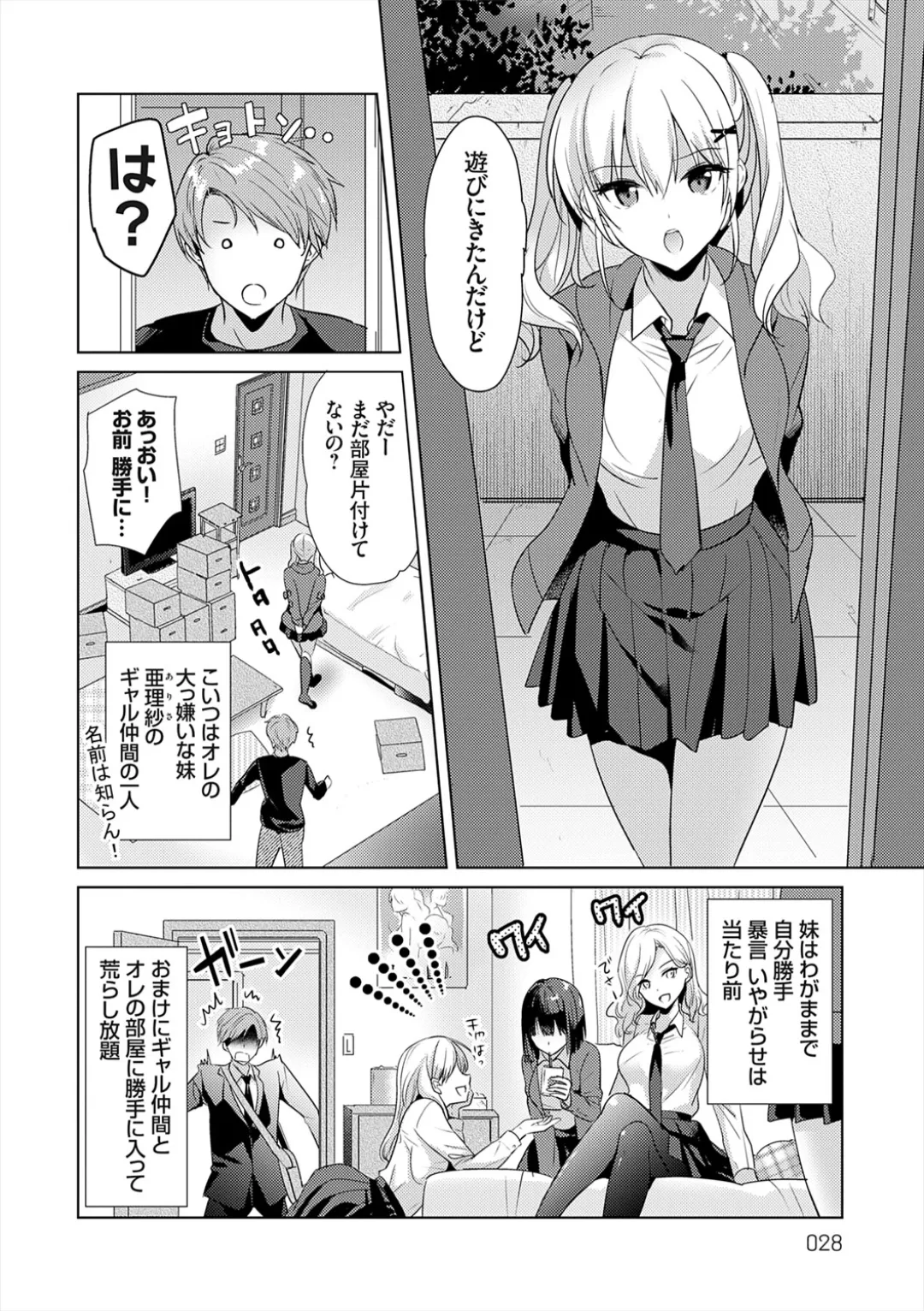 [Katase Nano]Anata to Watashi no Koiiro Moyou - The color of love between you and me.[Digital] Page 28