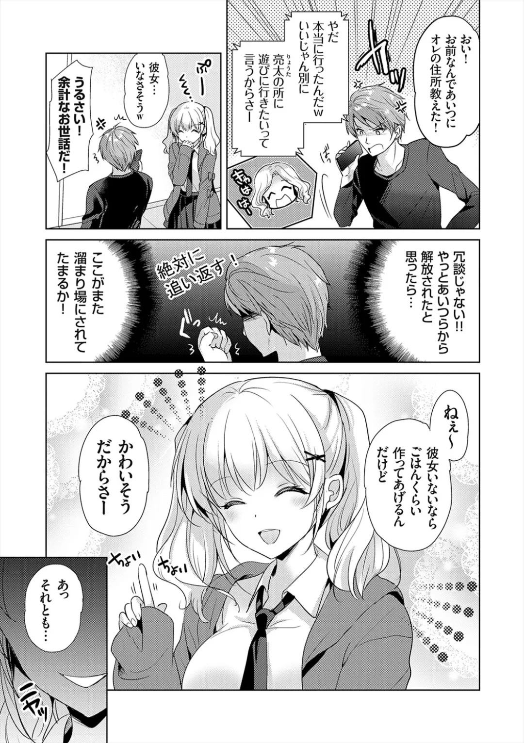 [Katase Nano]Anata to Watashi no Koiiro Moyou - The color of love between you and me.[Digital] Page 29