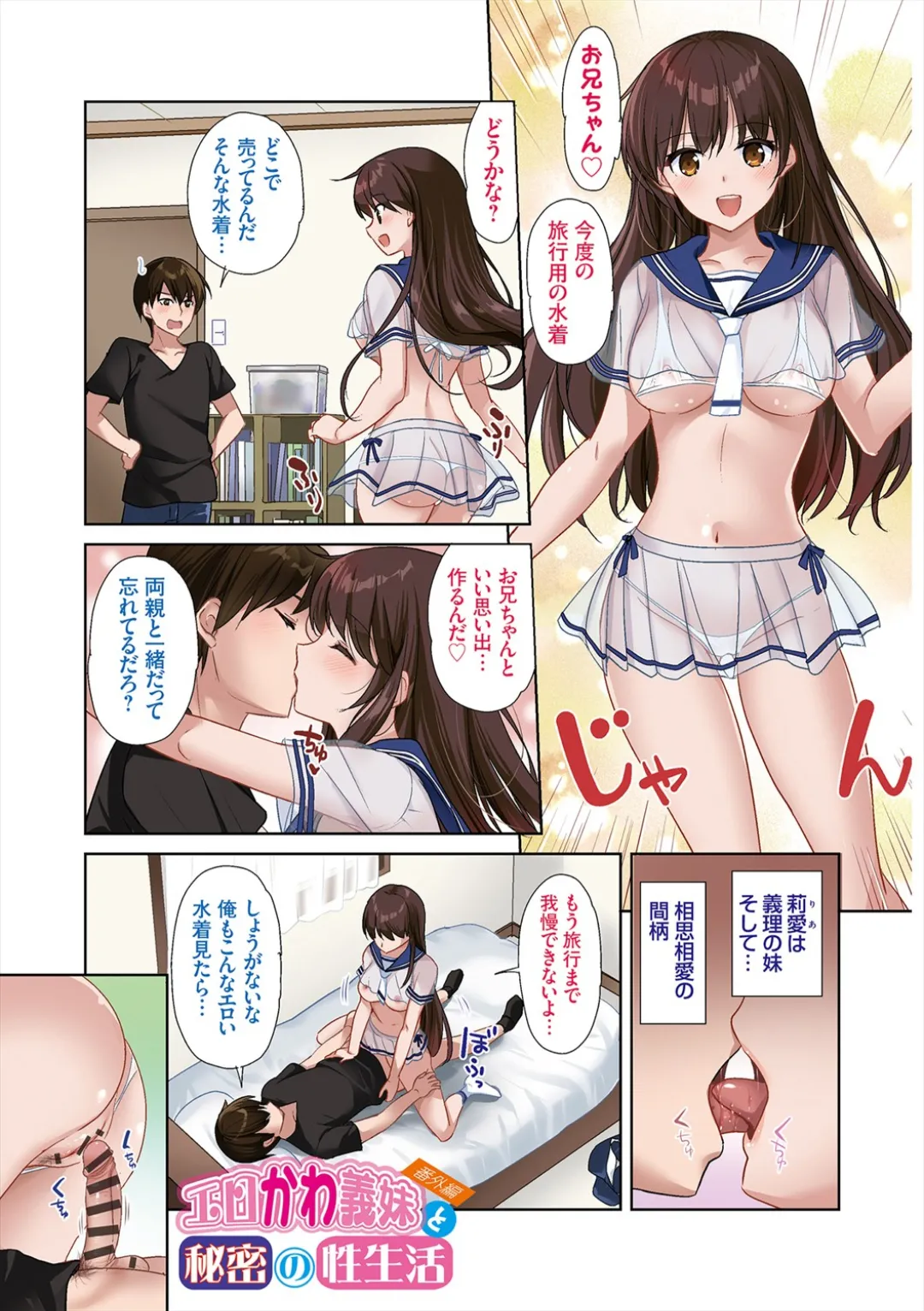 [Katase Nano]Anata to Watashi no Koiiro Moyou - The color of love between you and me.[Digital] Page 3
