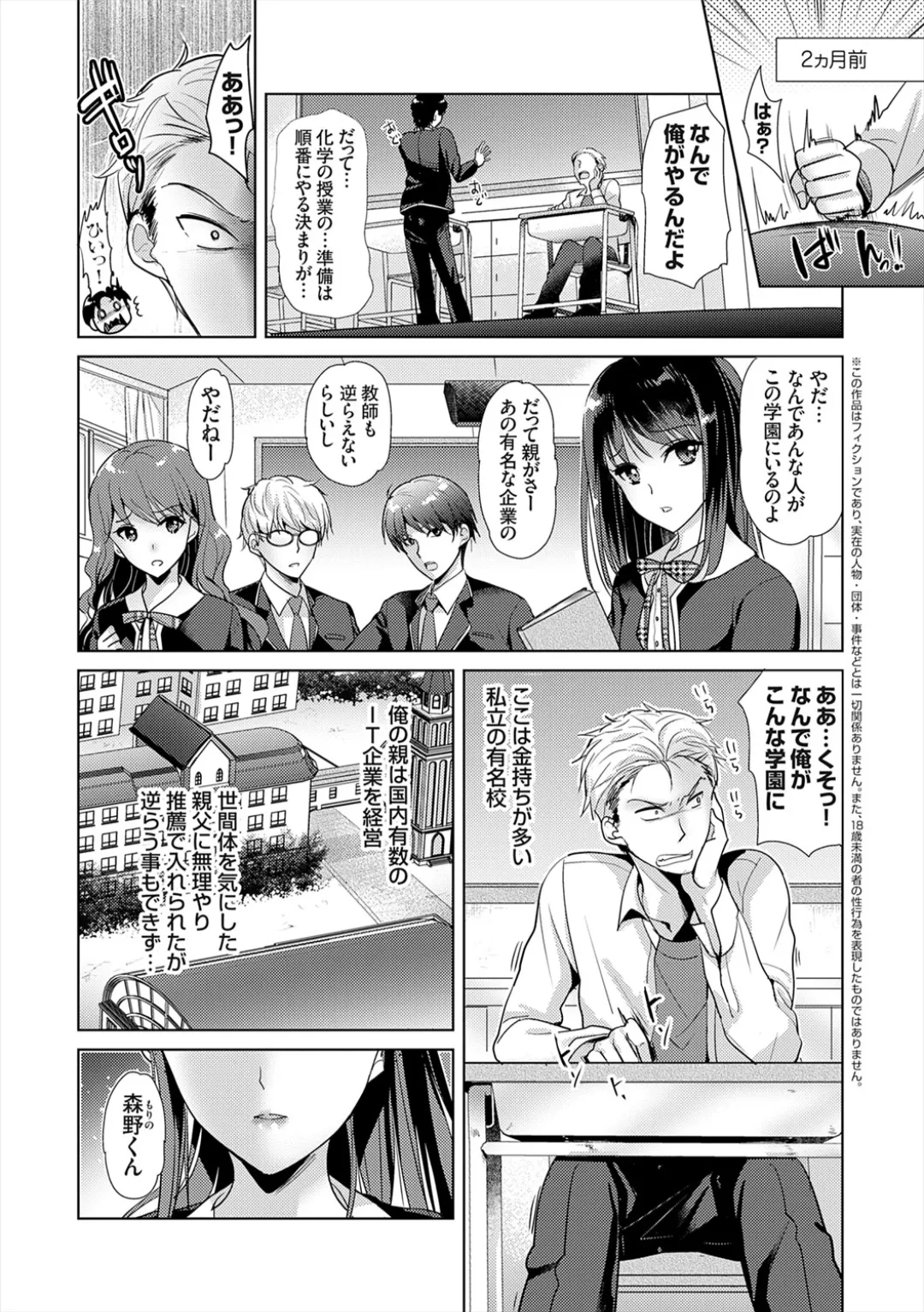 [Katase Nano]Anata to Watashi no Koiiro Moyou - The color of love between you and me.[Digital] Page 68