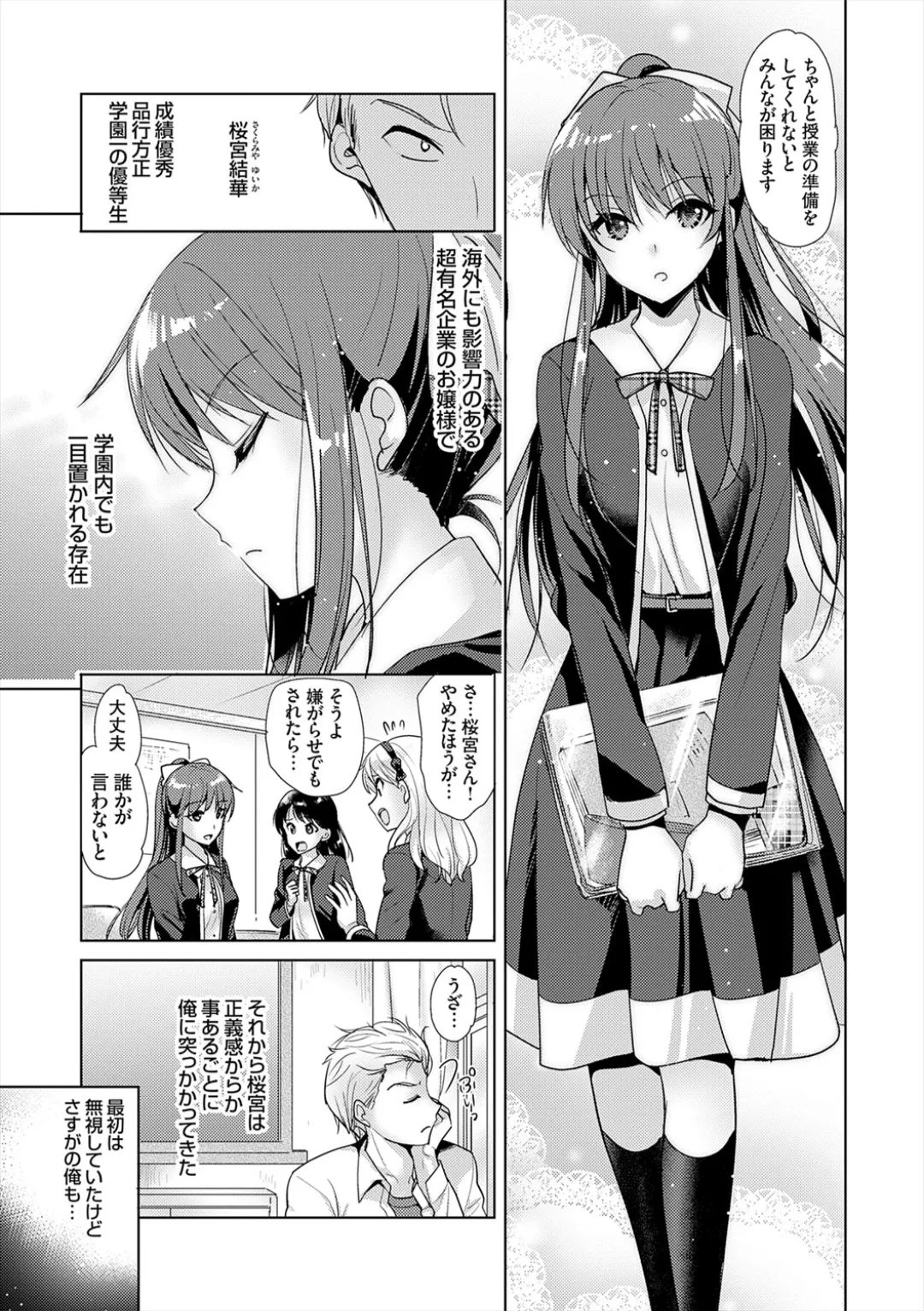 [Katase Nano]Anata to Watashi no Koiiro Moyou - The color of love between you and me.[Digital] Page 69