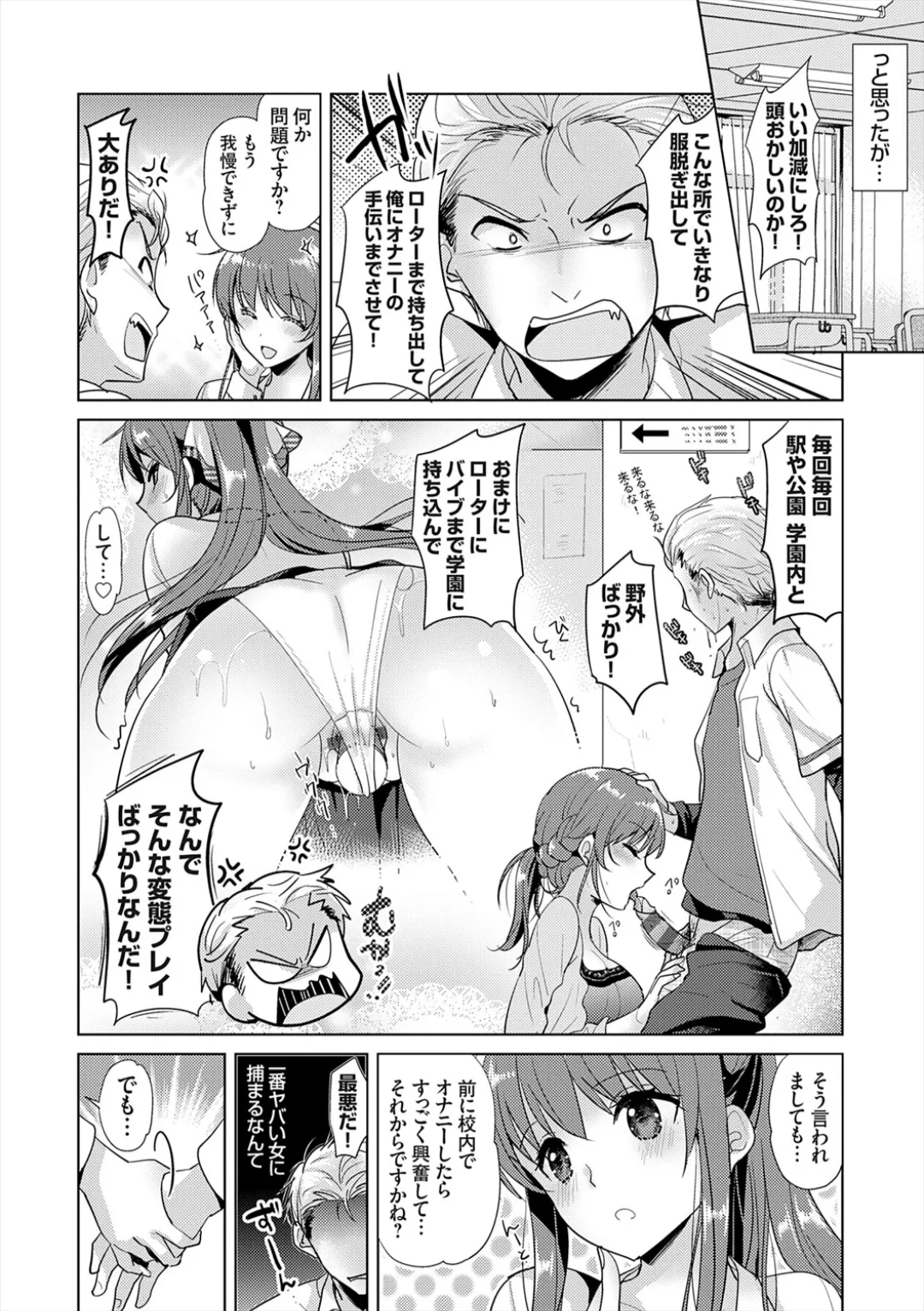 [Katase Nano]Anata to Watashi no Koiiro Moyou - The color of love between you and me.[Digital] Page 72
