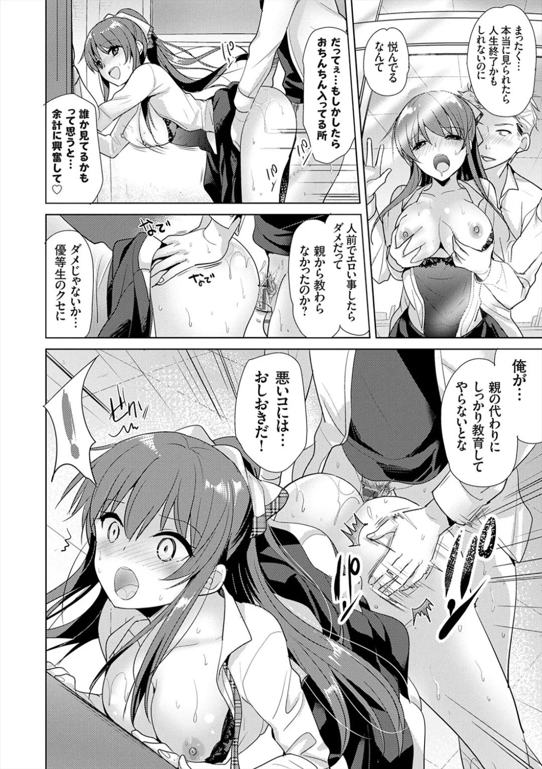 [Katase Nano]Anata to Watashi no Koiiro Moyou - The color of love between you and me.[Digital] Page 80