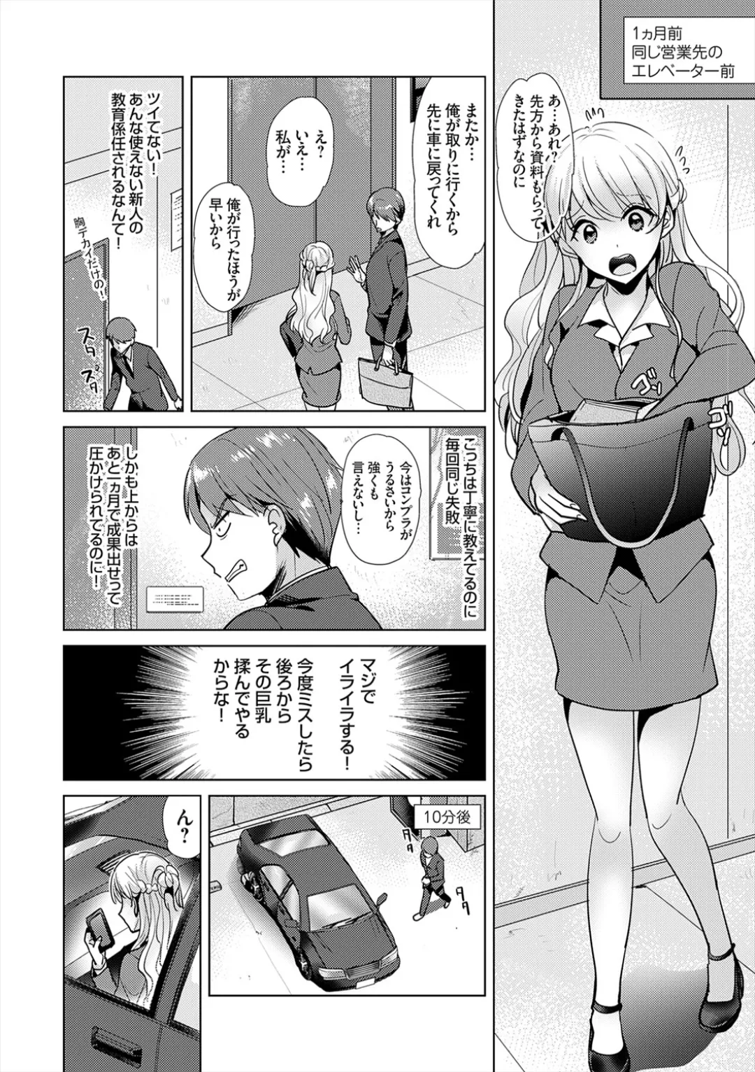[Katase Nano]Anata to Watashi no Koiiro Moyou - The color of love between you and me.[Digital] Page 88