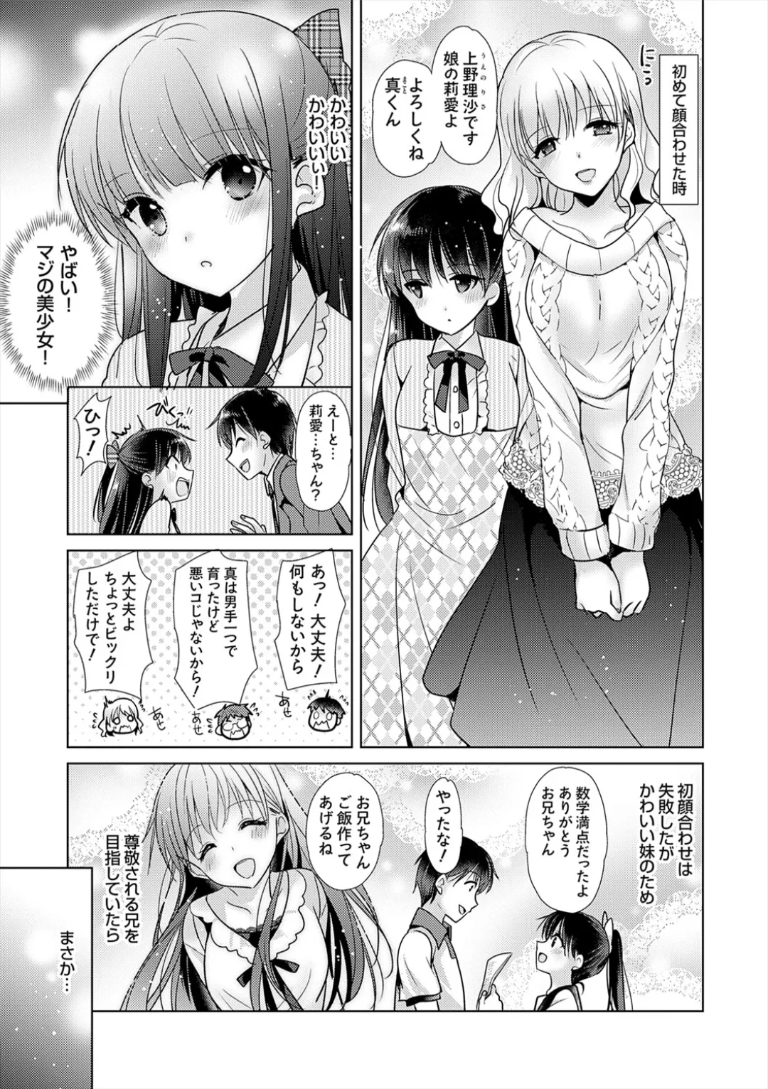 [Katase Nano]Anata to Watashi no Koiiro Moyou - The color of love between you and me.[Digital] Page 9