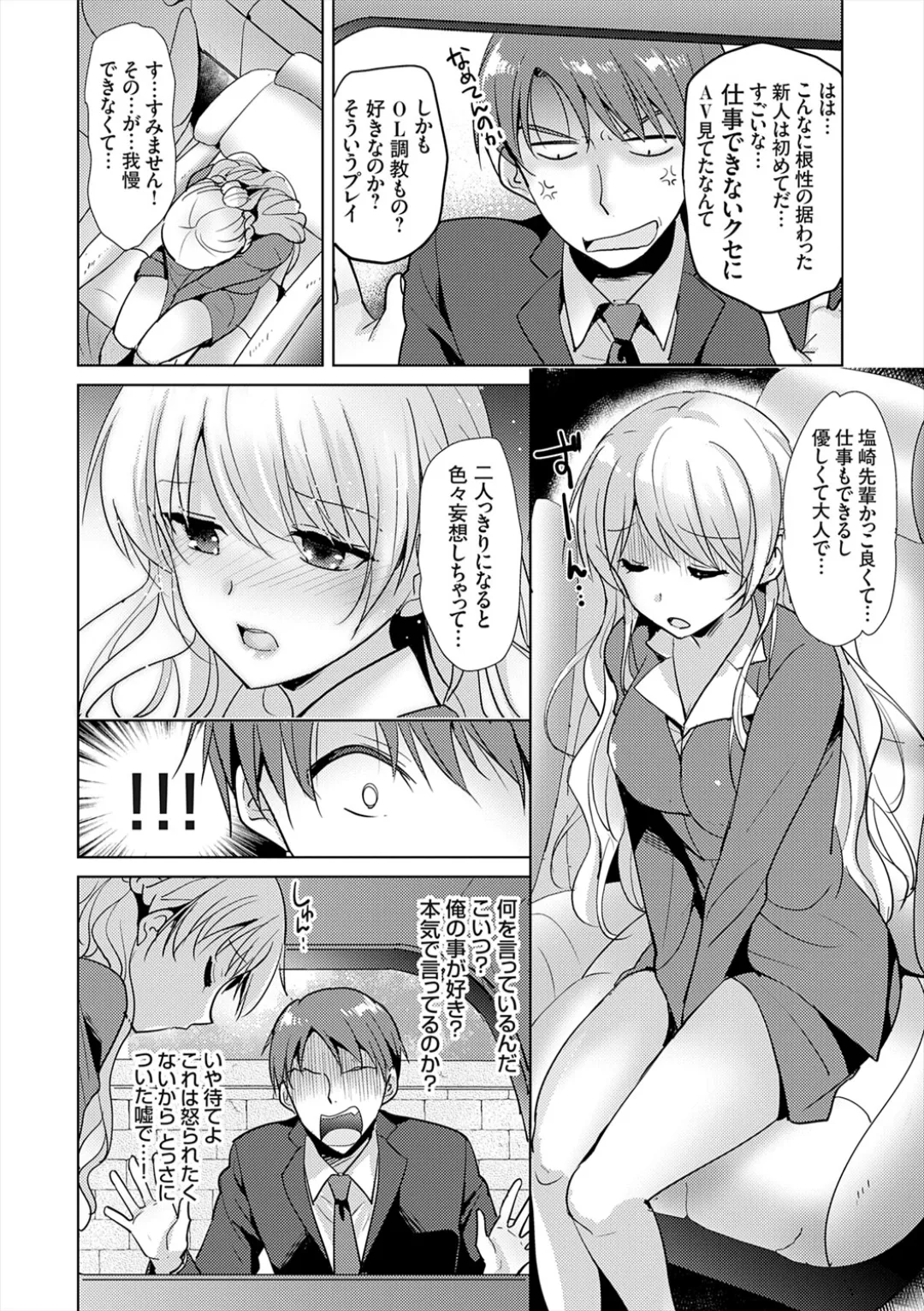 [Katase Nano]Anata to Watashi no Koiiro Moyou - The color of love between you and me.[Digital] Page 90