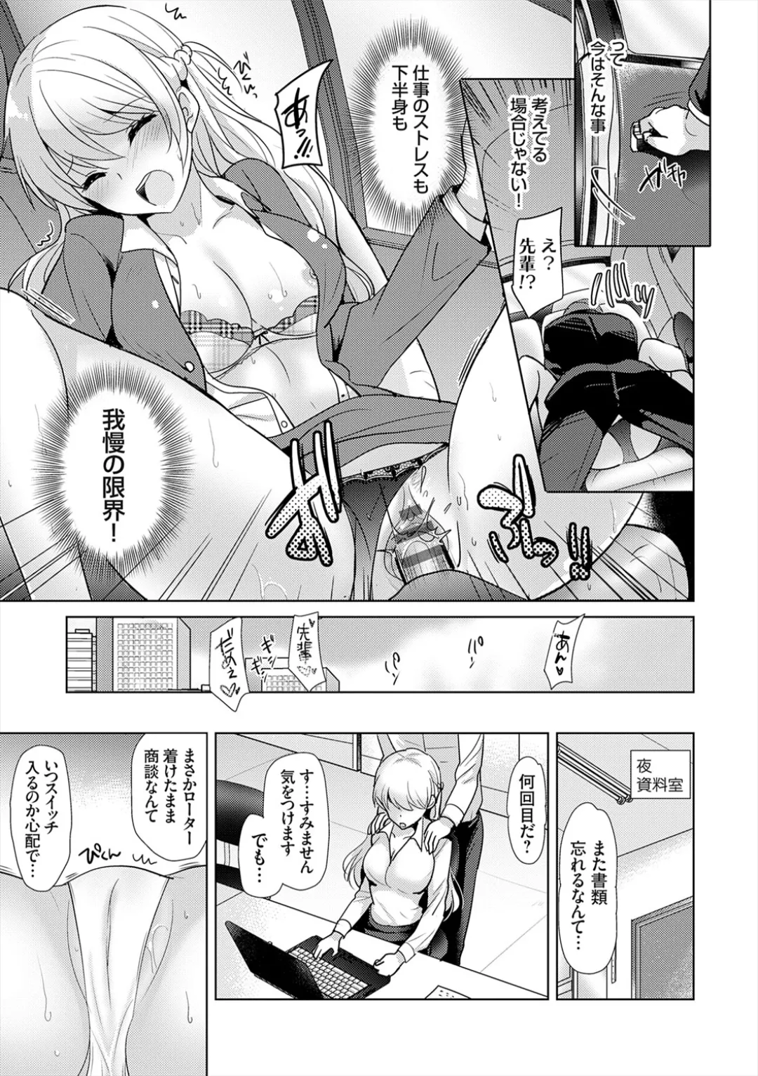 [Katase Nano]Anata to Watashi no Koiiro Moyou - The color of love between you and me.[Digital] Page 91