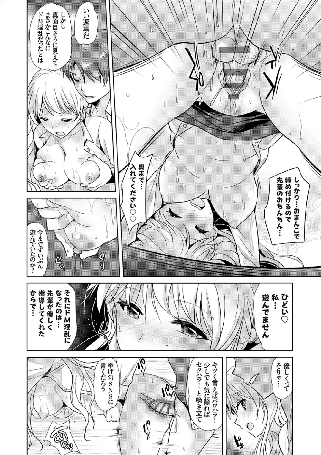 [Katase Nano]Anata to Watashi no Koiiro Moyou - The color of love between you and me.[Digital] Page 98