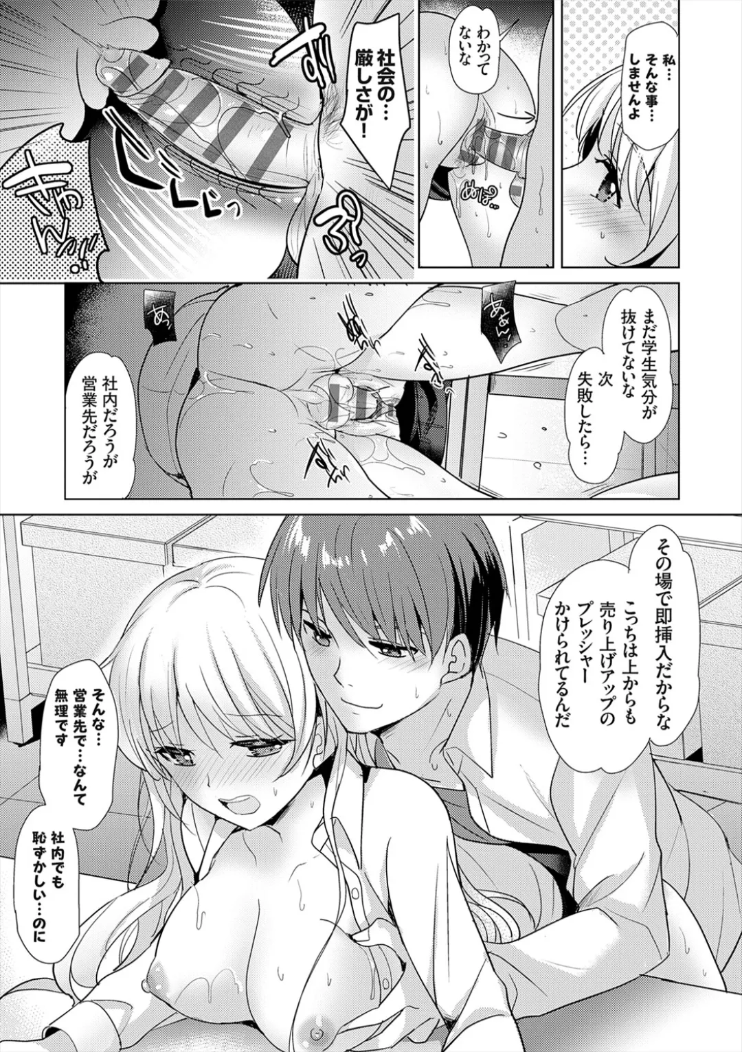 [Katase Nano]Anata to Watashi no Koiiro Moyou - The color of love between you and me.[Digital] Page 99