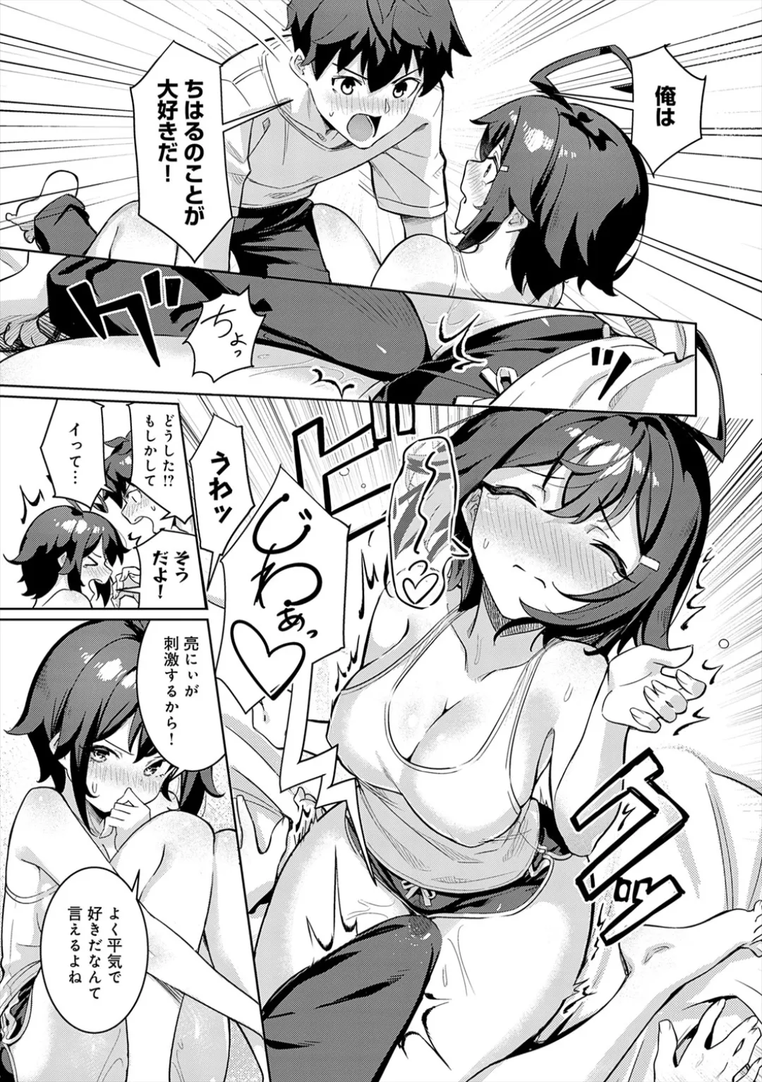 [Yokoya Manjirou]Pyua Pyuru![Digital] Page 101