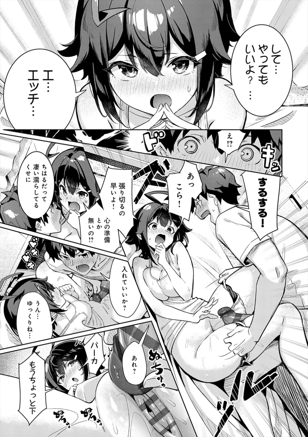 [Yokoya Manjirou]Pyua Pyuru![Digital] Page 105