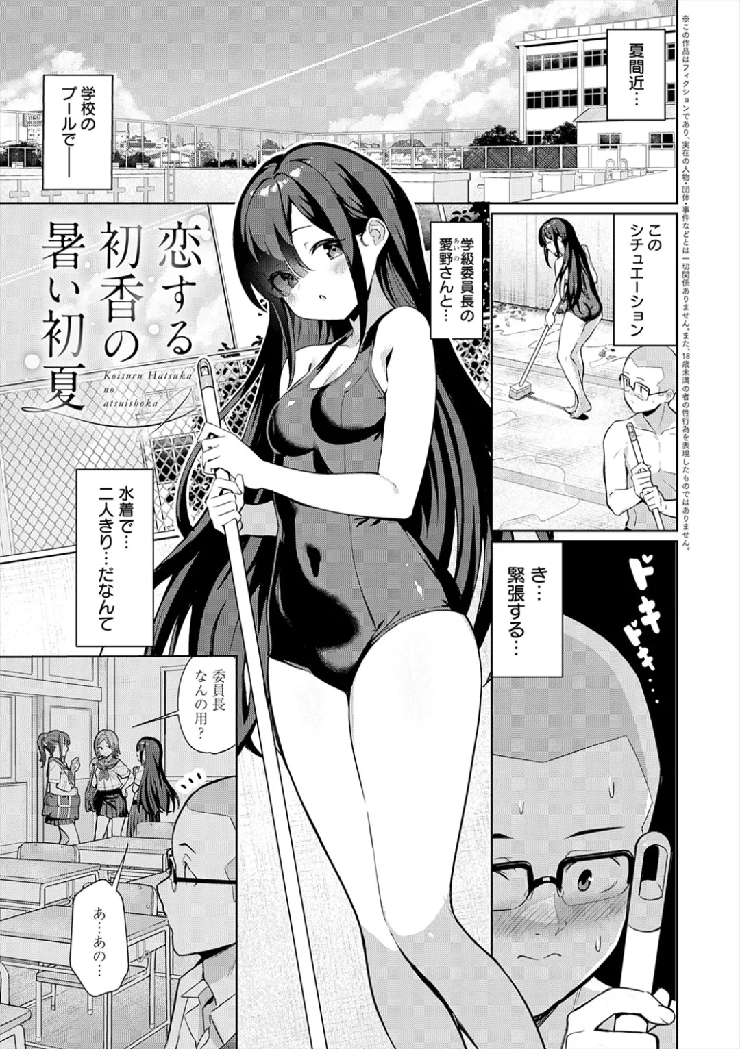 [Yokoya Manjirou]Pyua Pyuru![Digital] Page 119