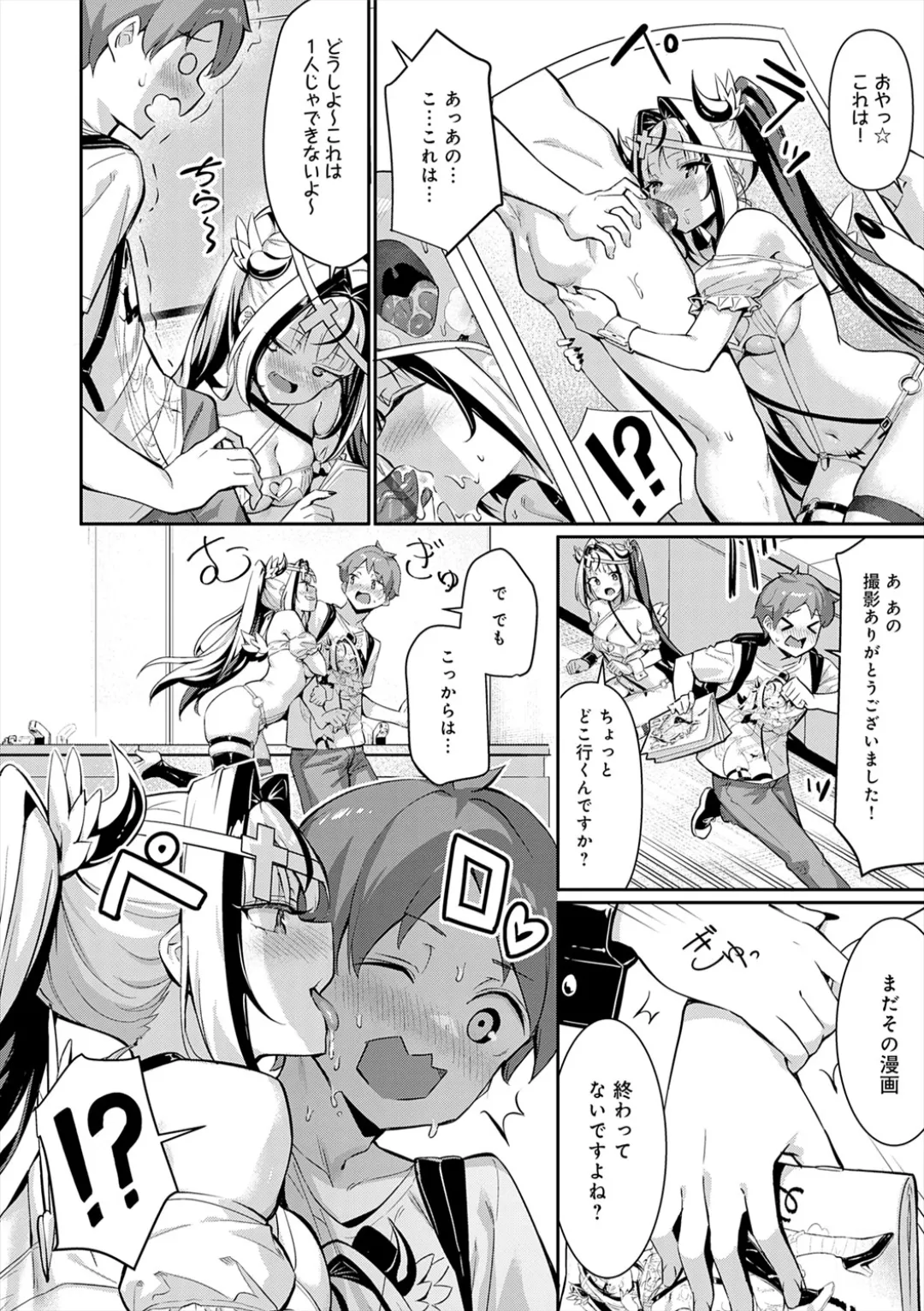 [Yokoya Manjirou]Pyua Pyuru![Digital] Page 12