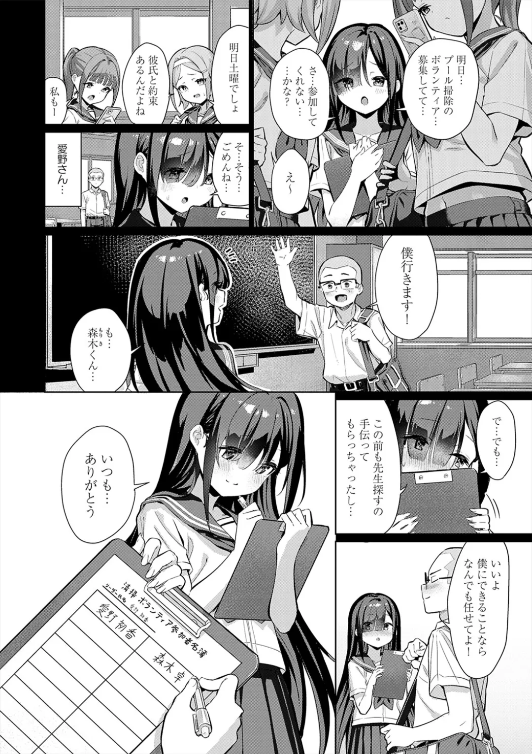 [Yokoya Manjirou]Pyua Pyuru![Digital] Page 120