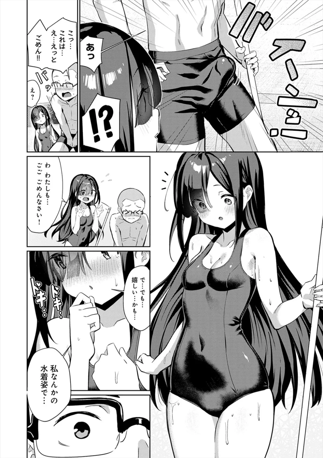 [Yokoya Manjirou]Pyua Pyuru![Digital] Page 122