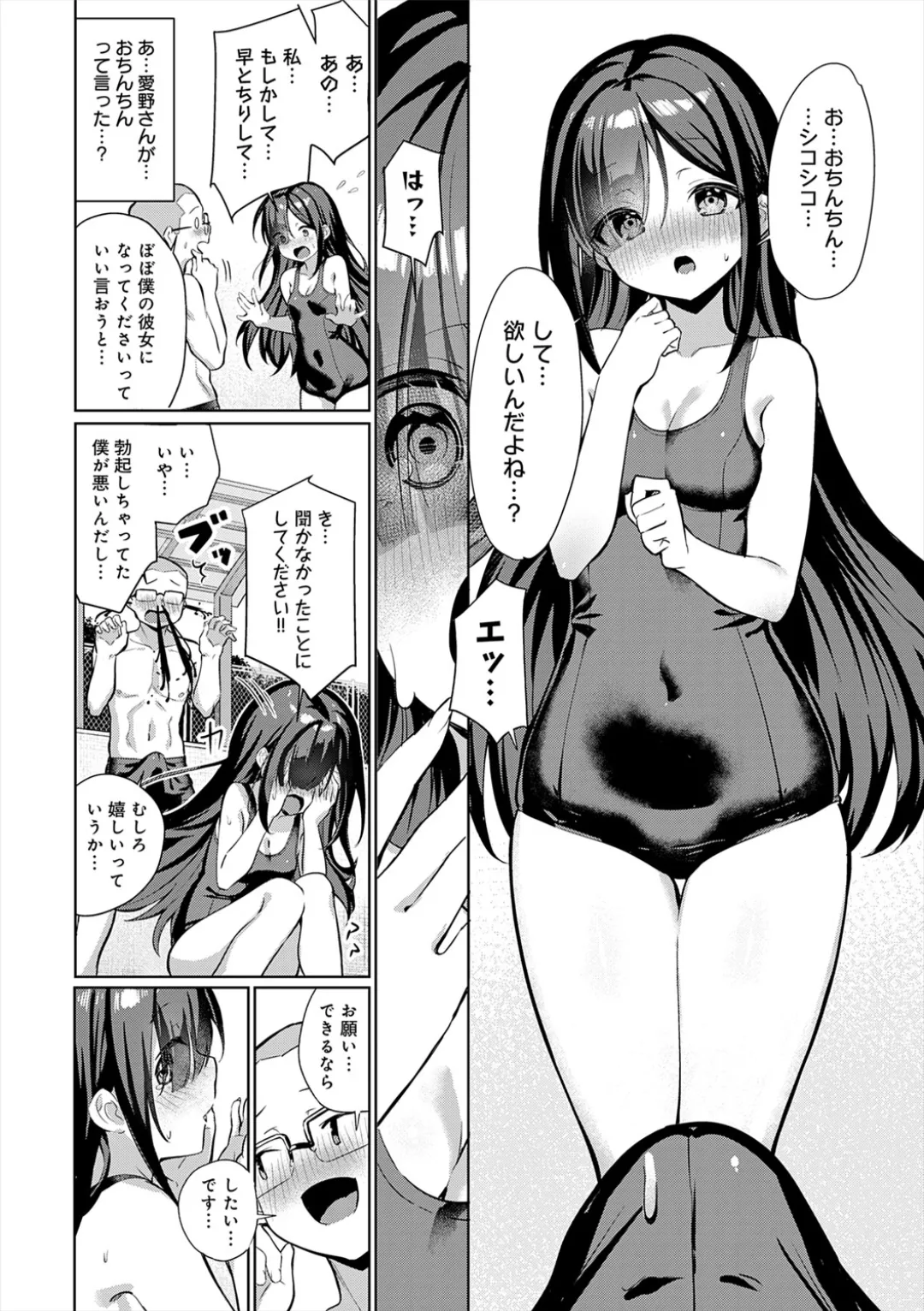 [Yokoya Manjirou]Pyua Pyuru![Digital] Page 126