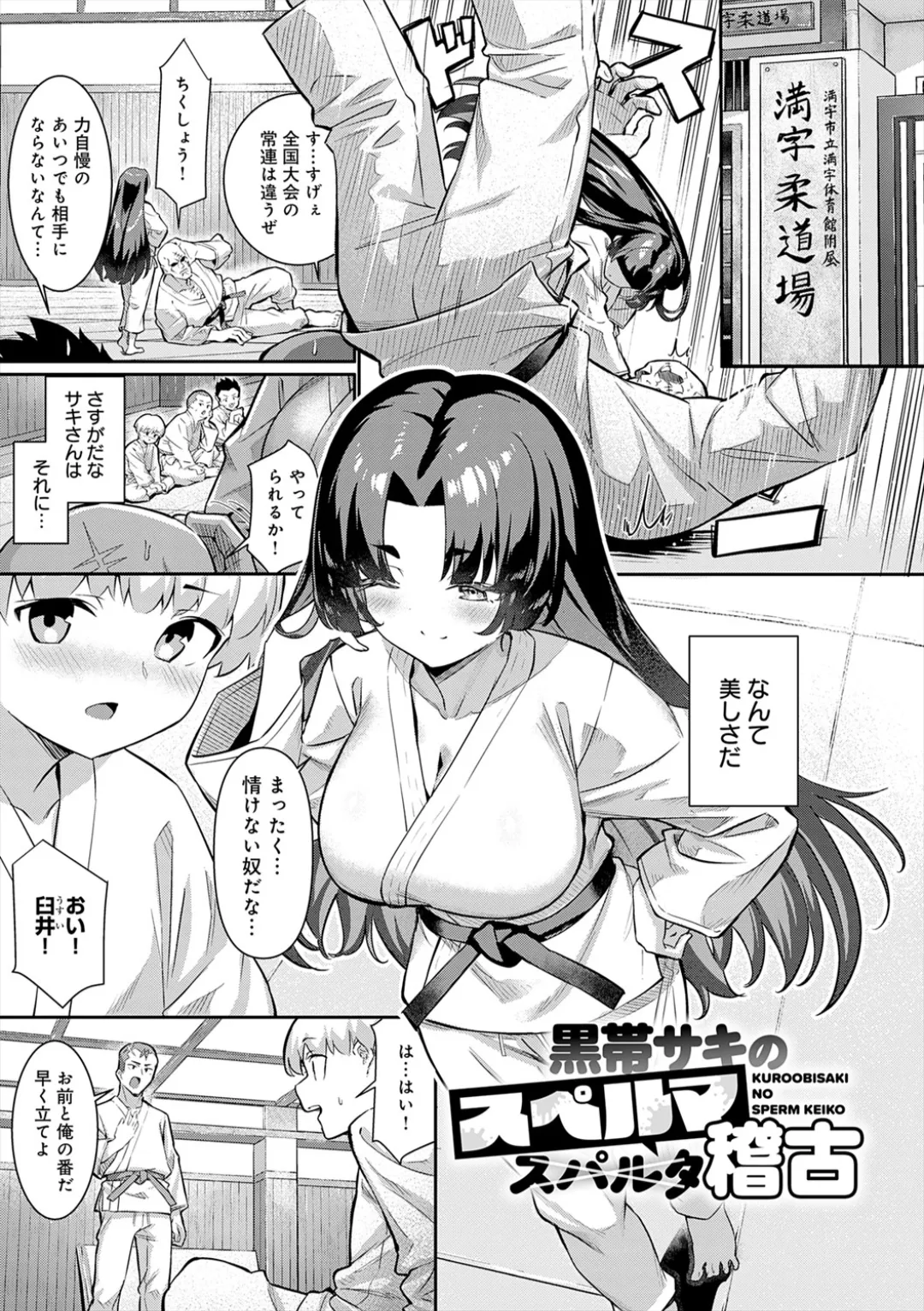 [Yokoya Manjirou]Pyua Pyuru![Digital] Page 147
