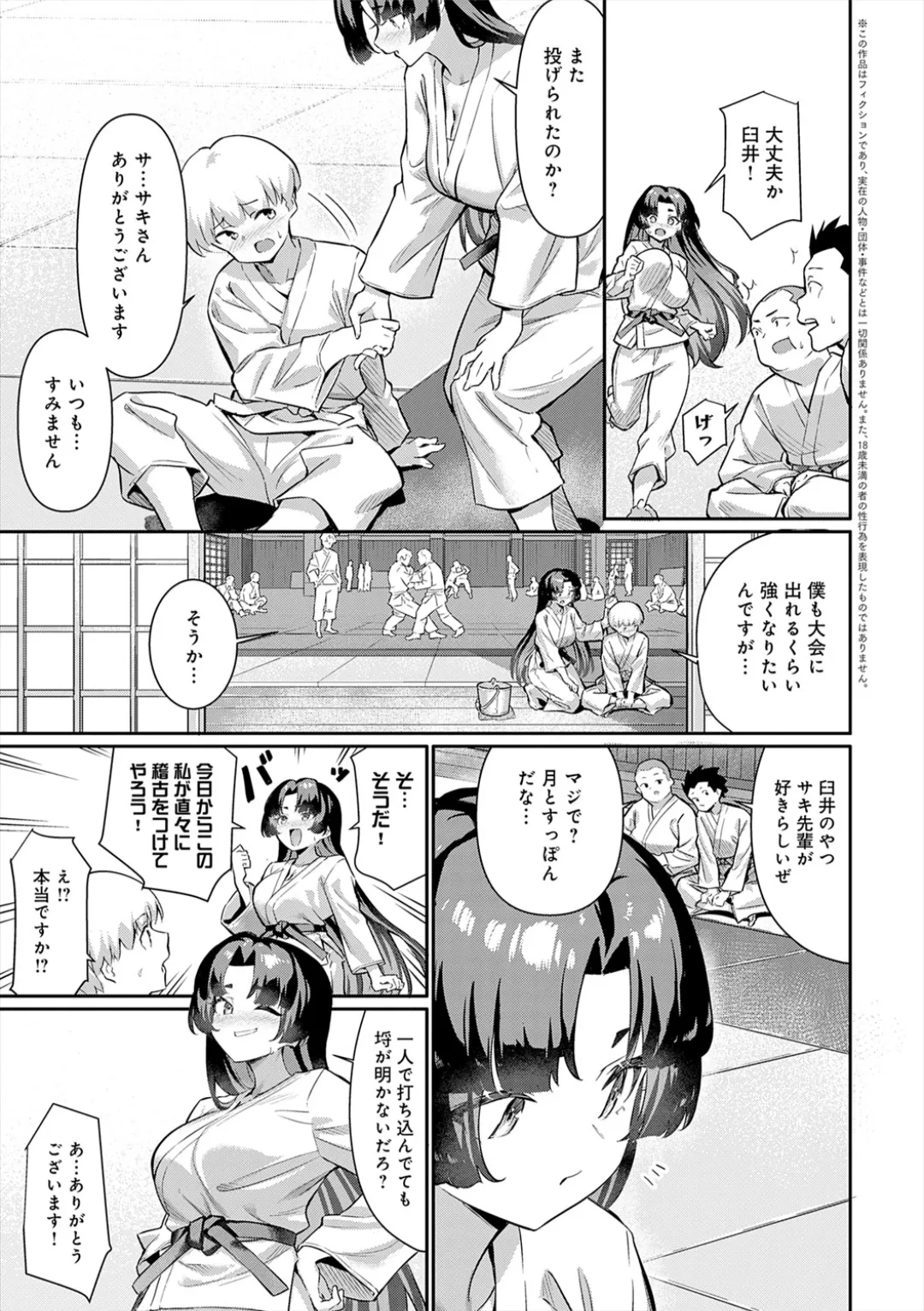 [Yokoya Manjirou]Pyua Pyuru![Digital] Page 149