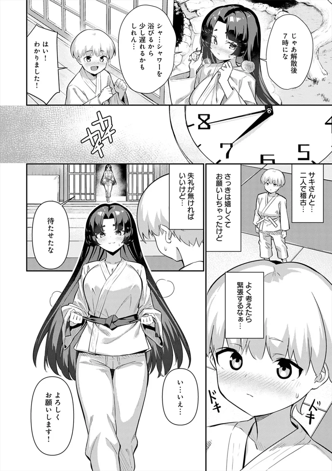 [Yokoya Manjirou]Pyua Pyuru![Digital] Page 150