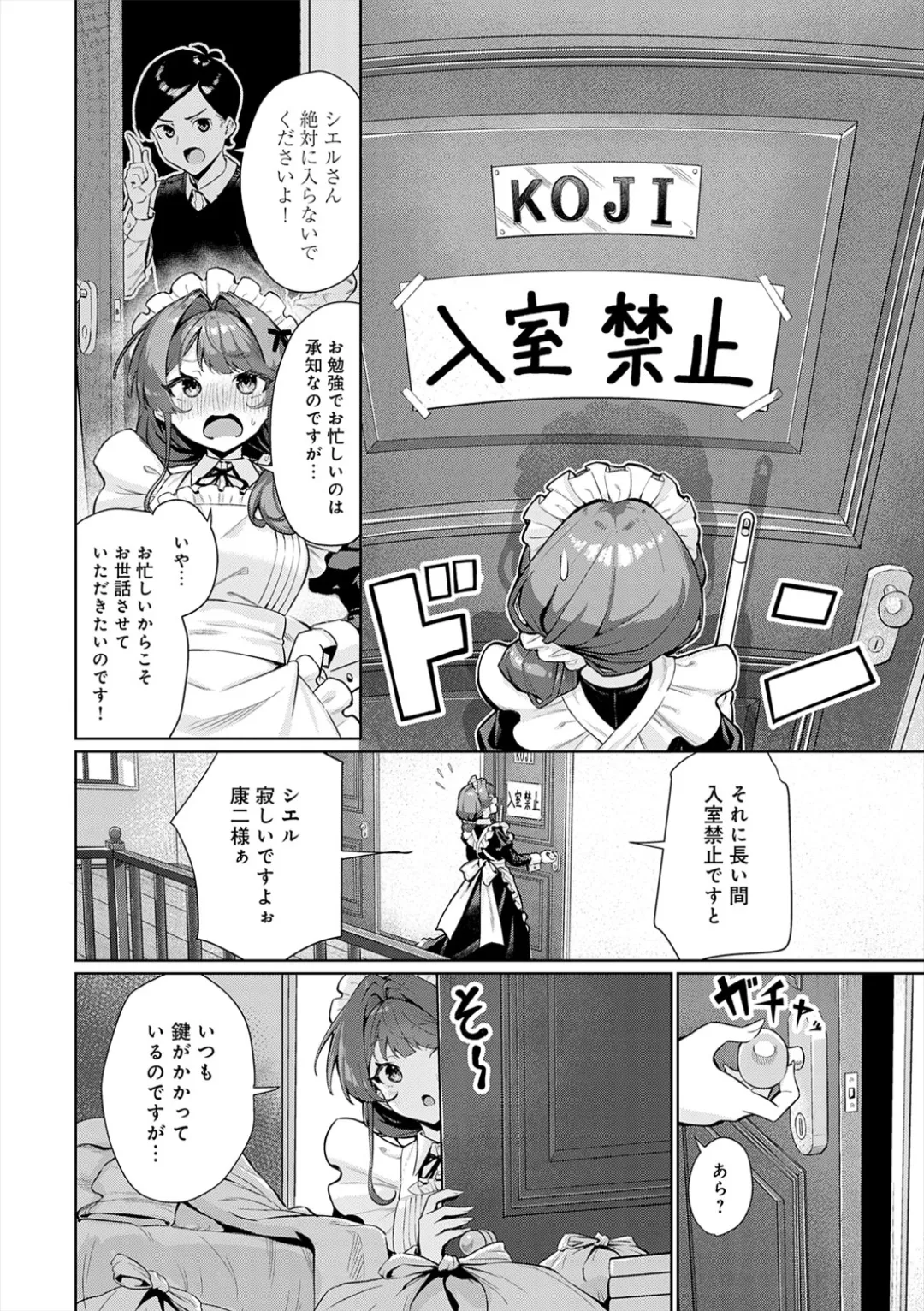 [Yokoya Manjirou]Pyua Pyuru![Digital] Page 176