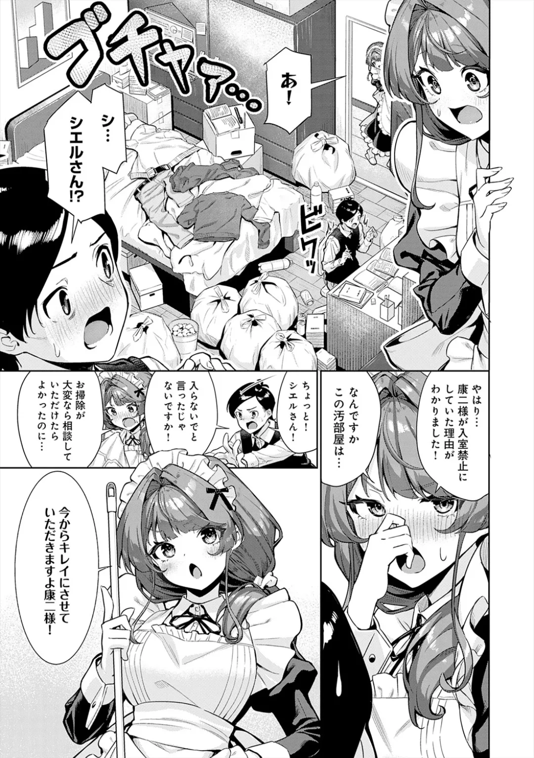 [Yokoya Manjirou]Pyua Pyuru![Digital] Page 177