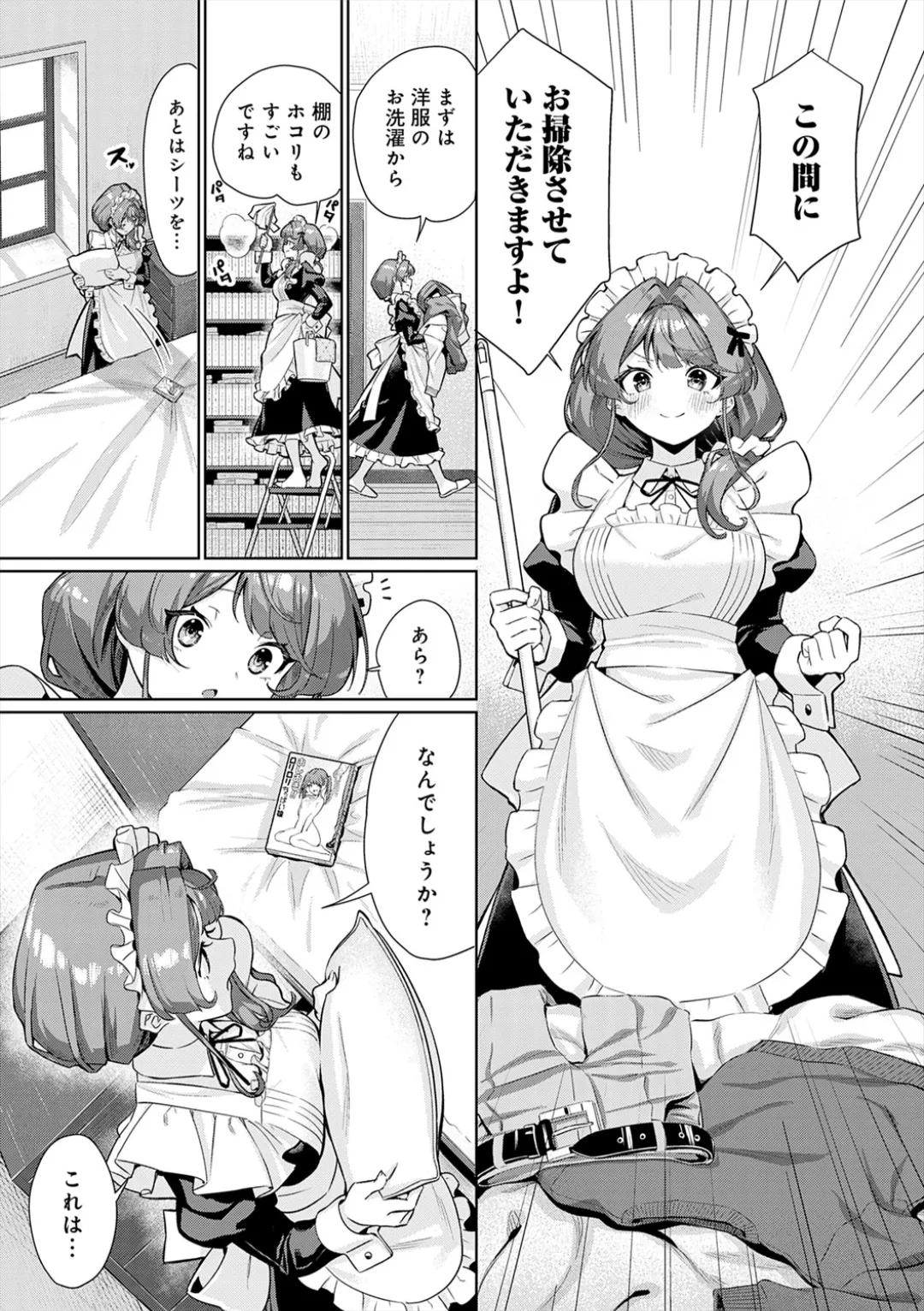 [Yokoya Manjirou]Pyua Pyuru![Digital] Page 179