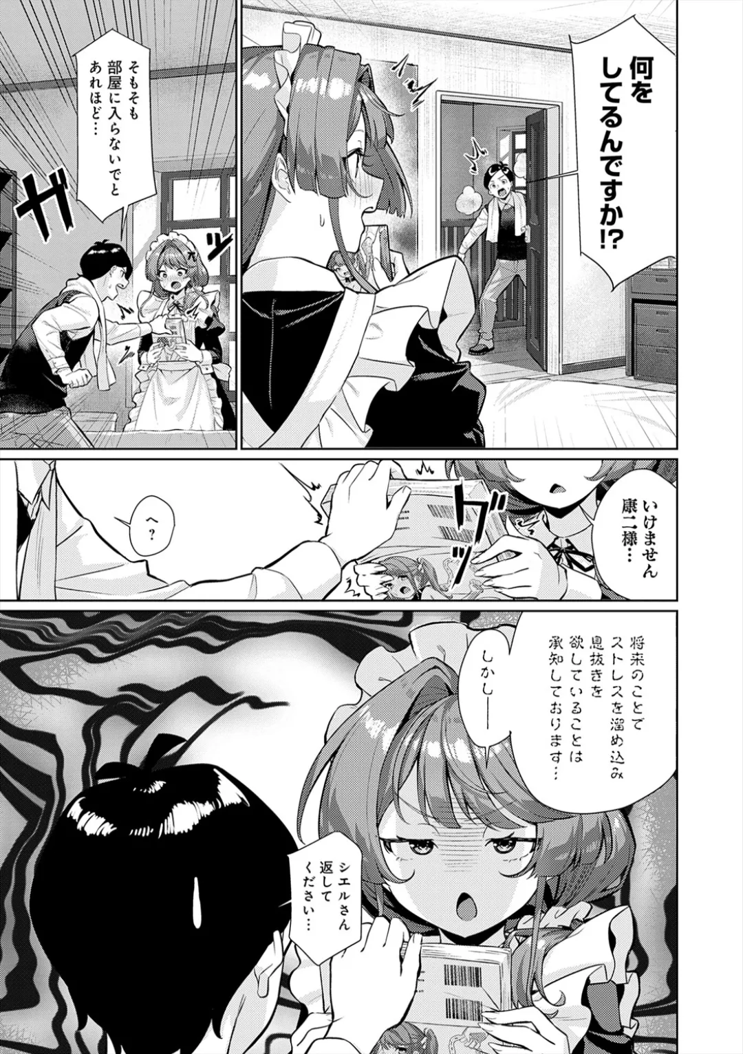 [Yokoya Manjirou]Pyua Pyuru![Digital] Page 181