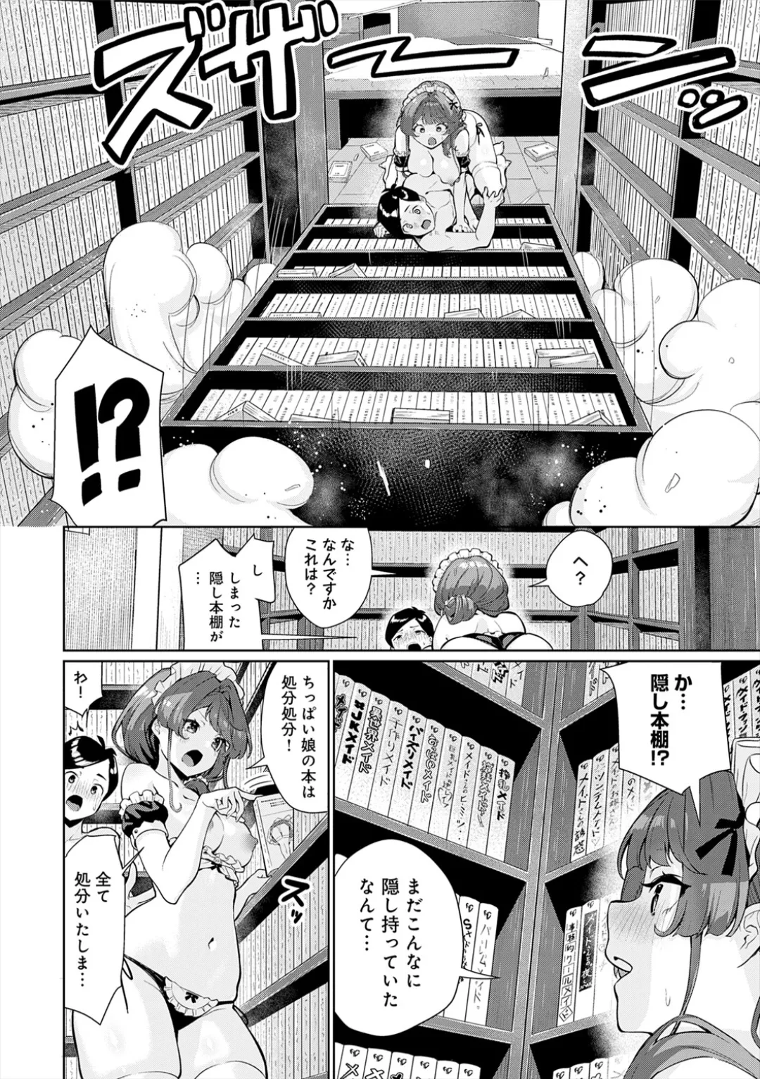 [Yokoya Manjirou]Pyua Pyuru![Digital] Page 190
