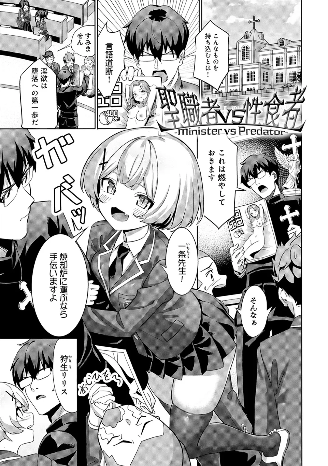 [Yokoya Manjirou]Pyua Pyuru![Digital] Page 201