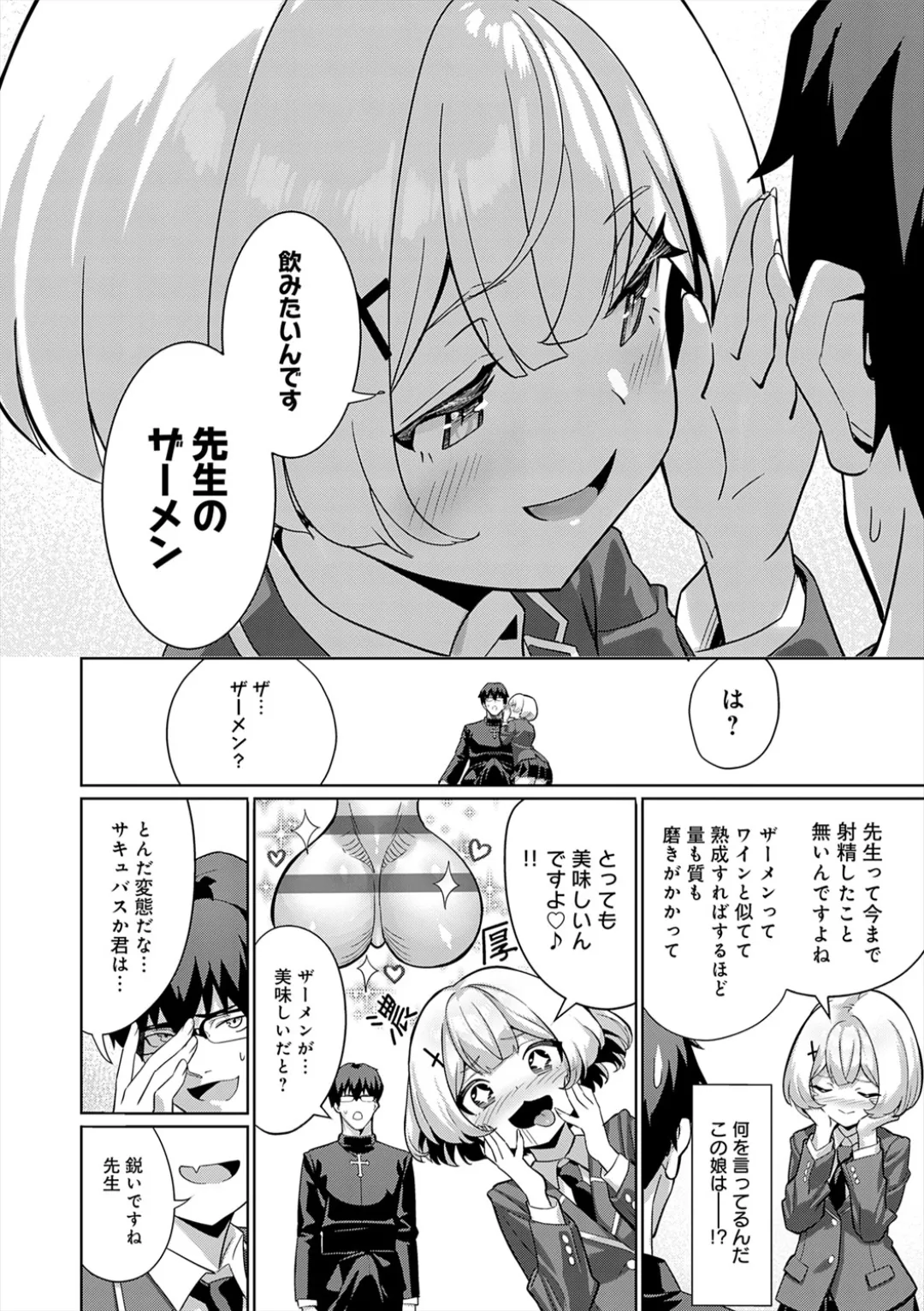 [Yokoya Manjirou]Pyua Pyuru![Digital] Page 206