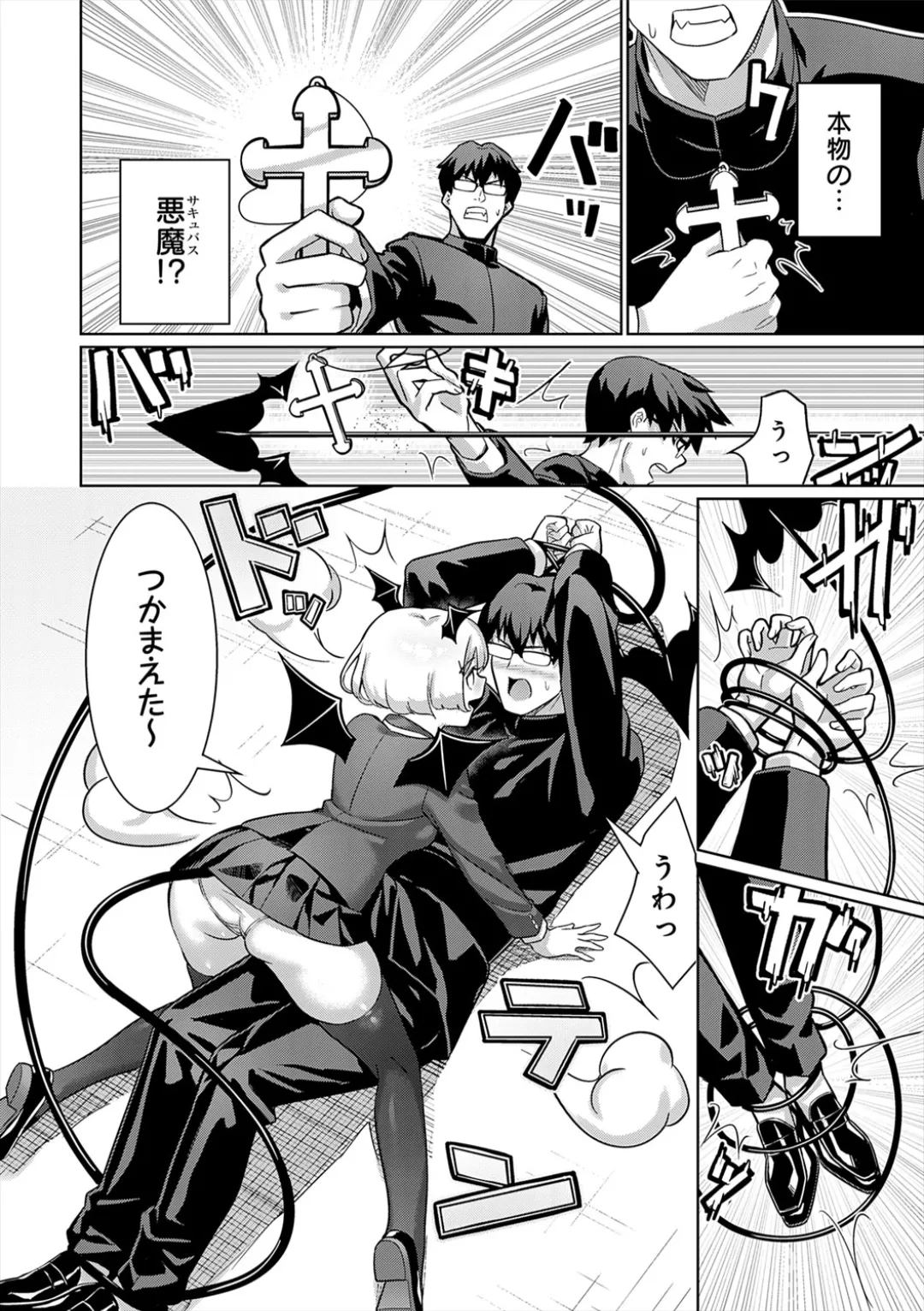 [Yokoya Manjirou]Pyua Pyuru![Digital] Page 208