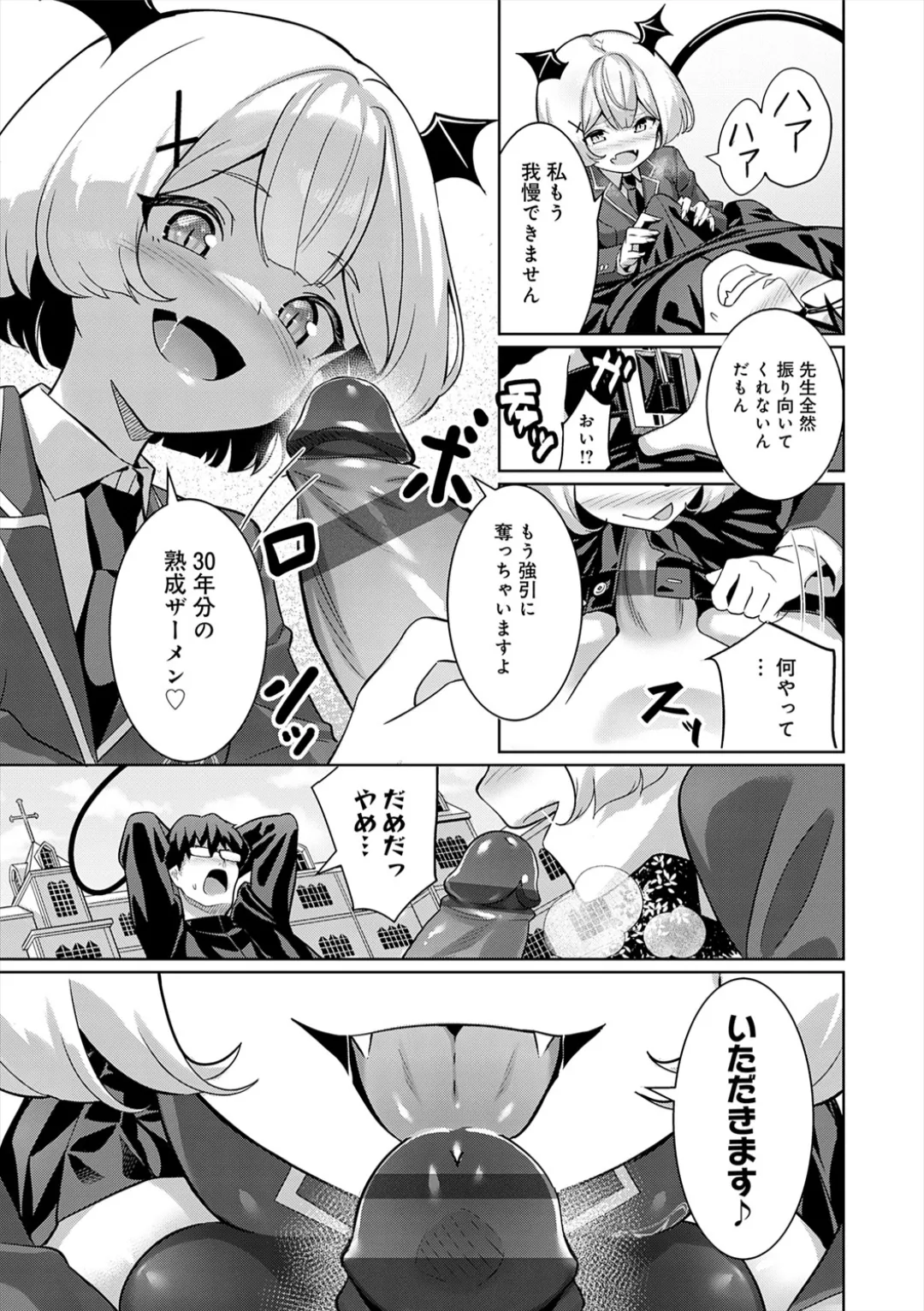 [Yokoya Manjirou]Pyua Pyuru![Digital] Page 209