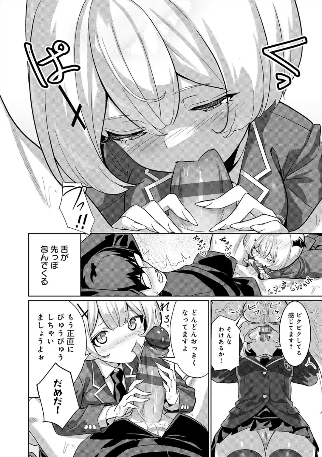 [Yokoya Manjirou]Pyua Pyuru![Digital] Page 210