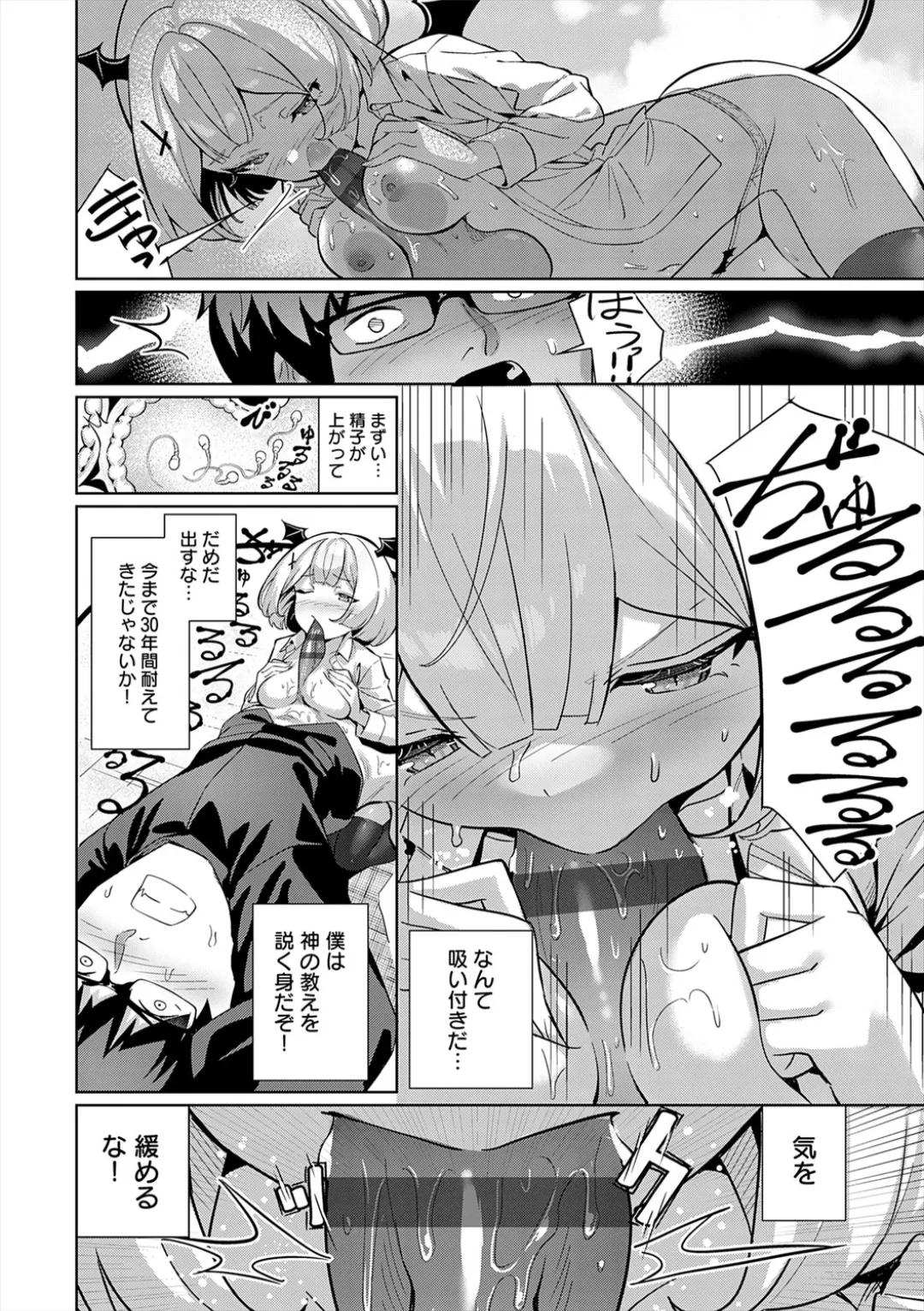 [Yokoya Manjirou]Pyua Pyuru![Digital] Page 212