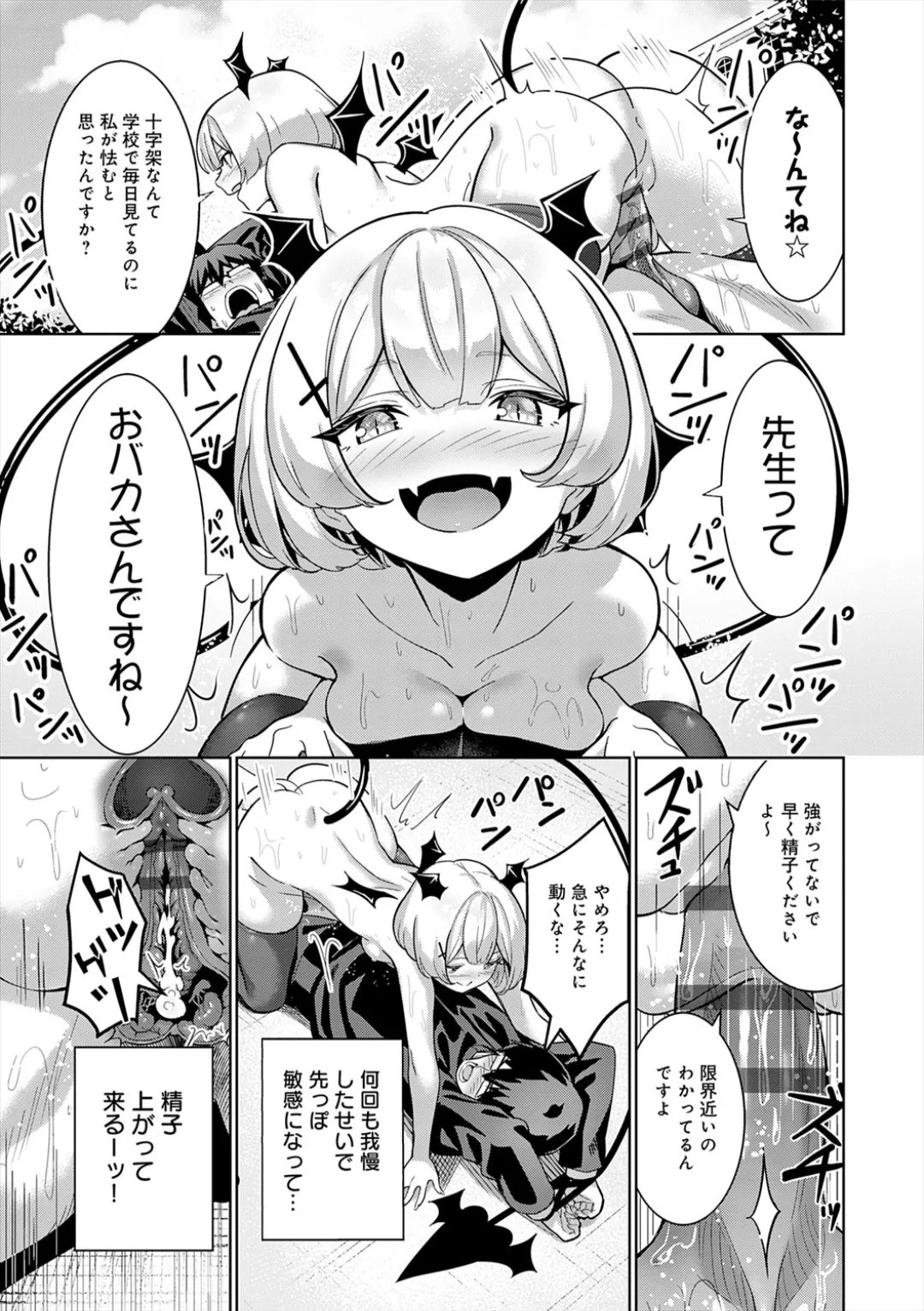 [Yokoya Manjirou]Pyua Pyuru![Digital] Page 219