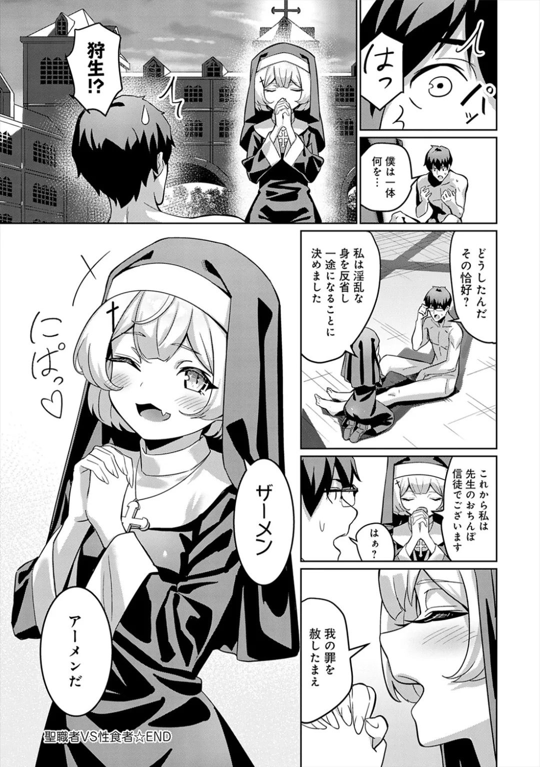 [Yokoya Manjirou]Pyua Pyuru![Digital] Page 226