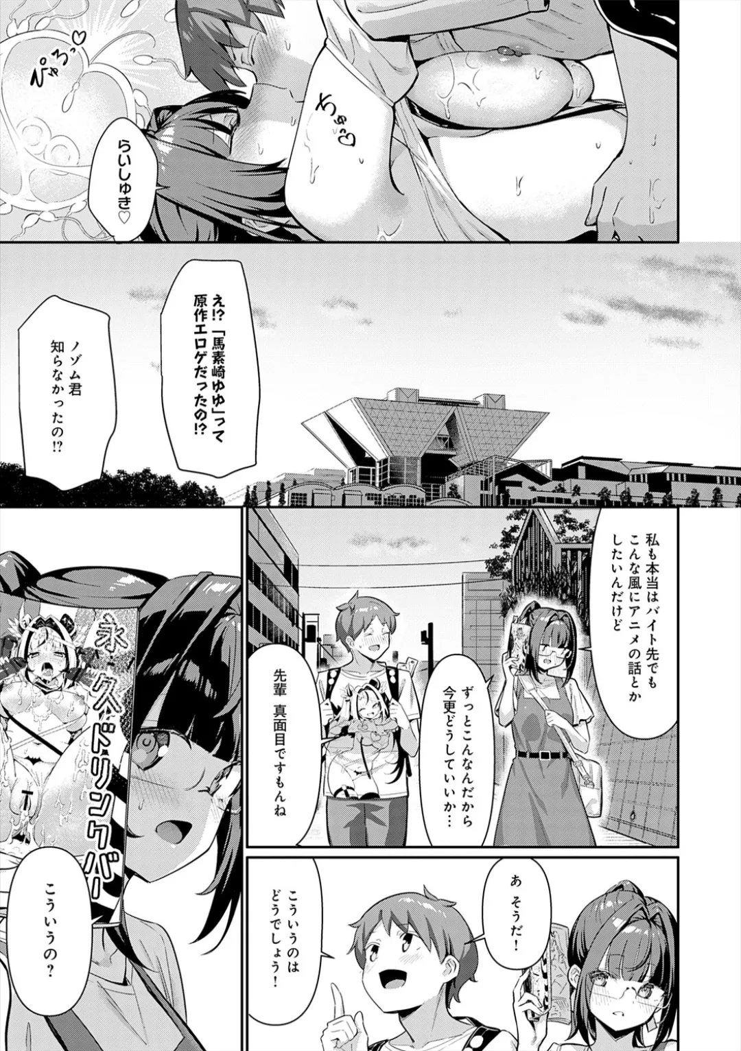 [Yokoya Manjirou]Pyua Pyuru![Digital] Page 33