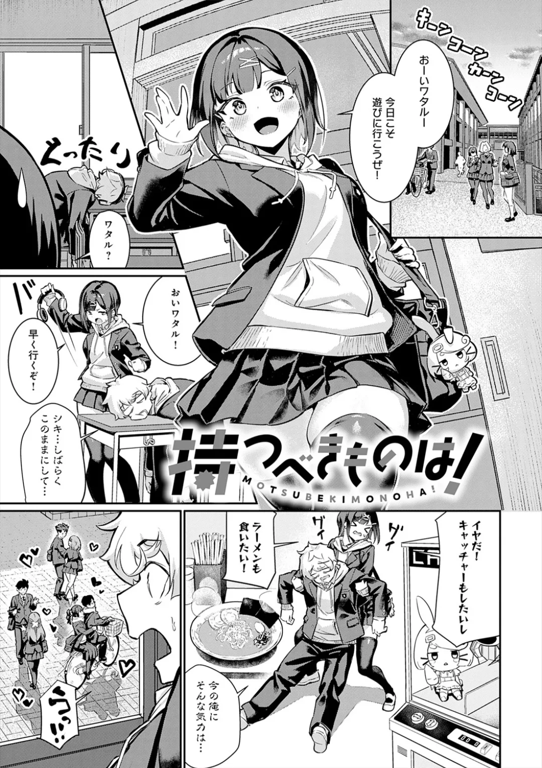 [Yokoya Manjirou]Pyua Pyuru![Digital] Page 35