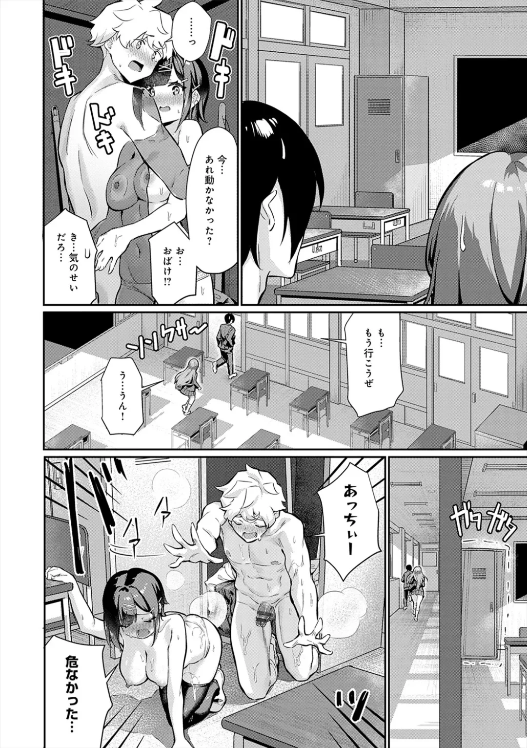 [Yokoya Manjirou]Pyua Pyuru![Digital] Page 48