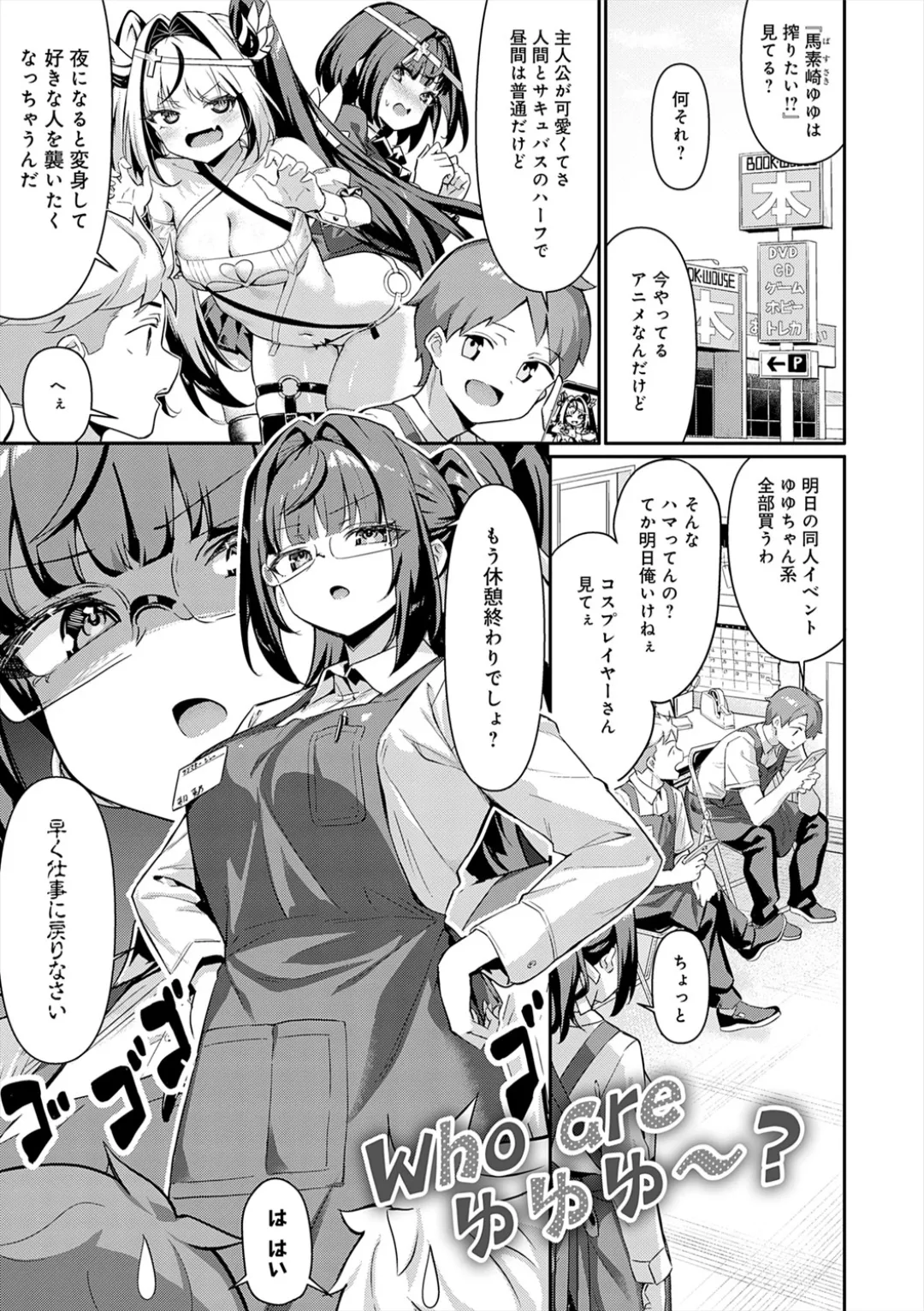 [Yokoya Manjirou]Pyua Pyuru![Digital] Page 5