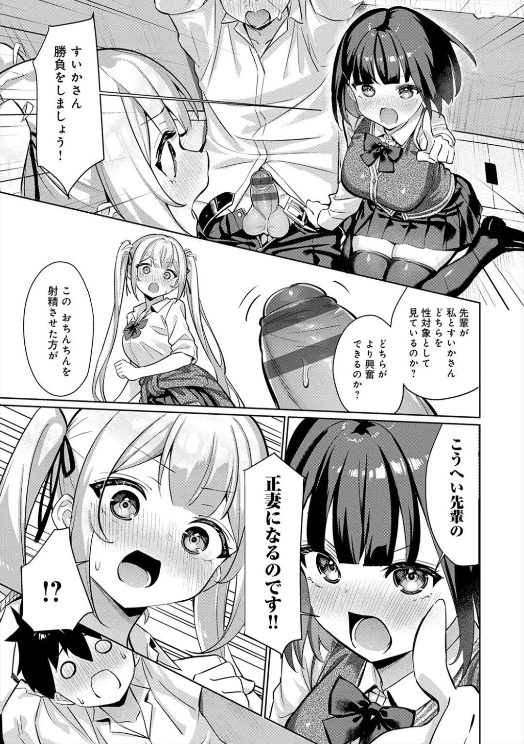 [Yokoya Manjirou]Pyua Pyuru![Digital] Page 67