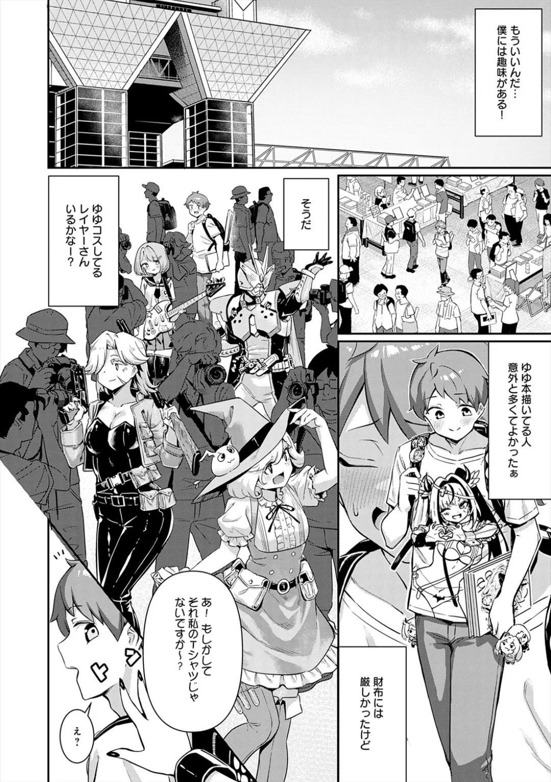 [Yokoya Manjirou]Pyua Pyuru![Digital] Page 8