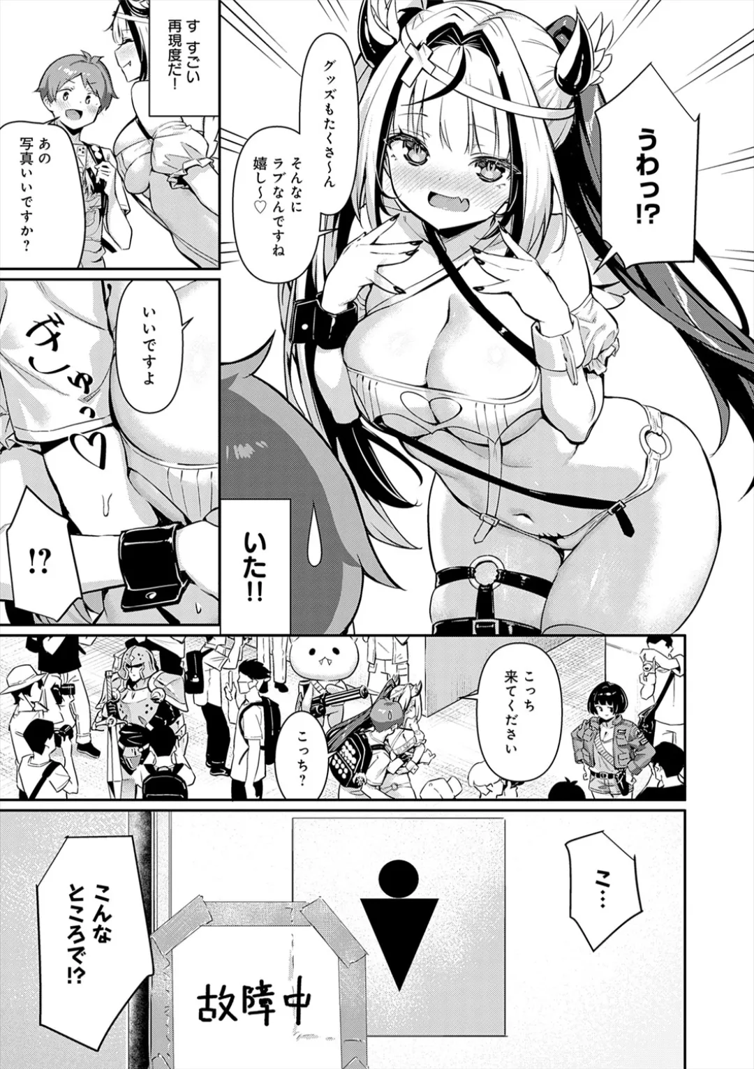 [Yokoya Manjirou]Pyua Pyuru![Digital] Page 9