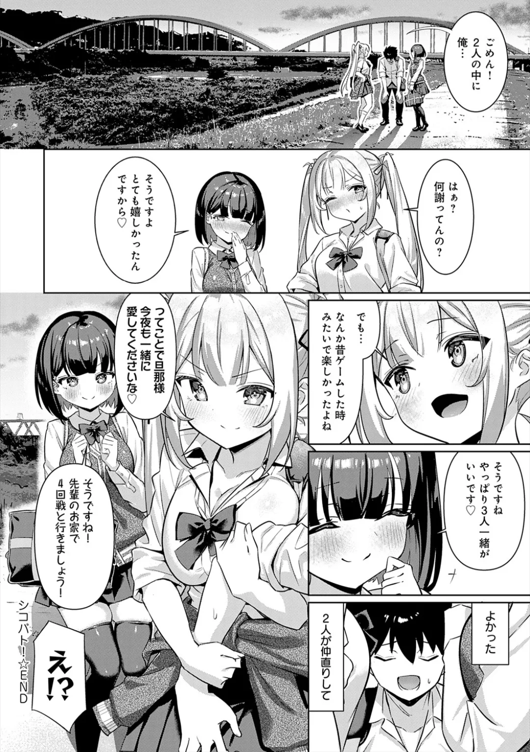 [Yokoya Manjirou]Pyua Pyuru![Digital] Page 92