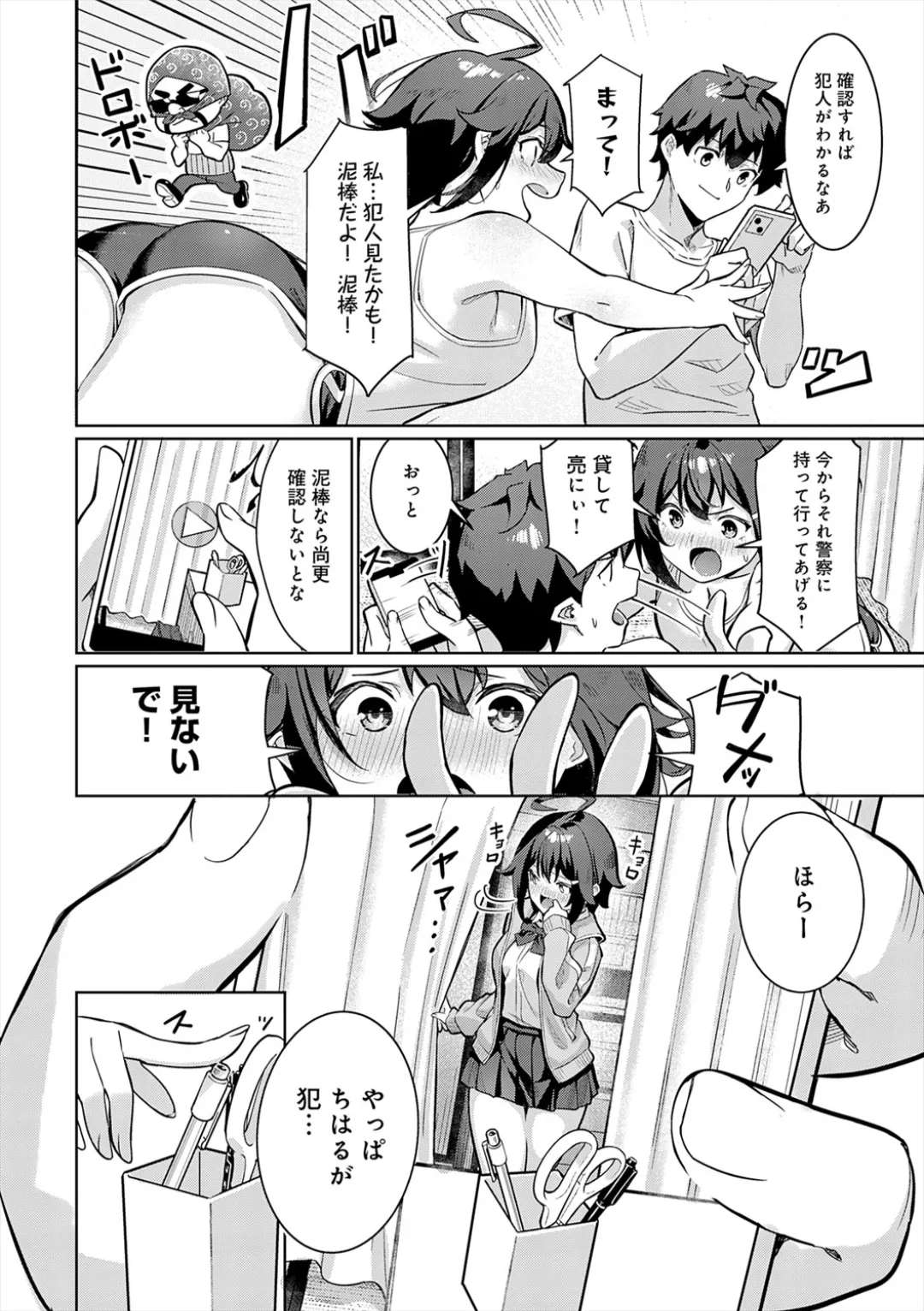 [Yokoya Manjirou]Pyua Pyuru![Digital] Page 96