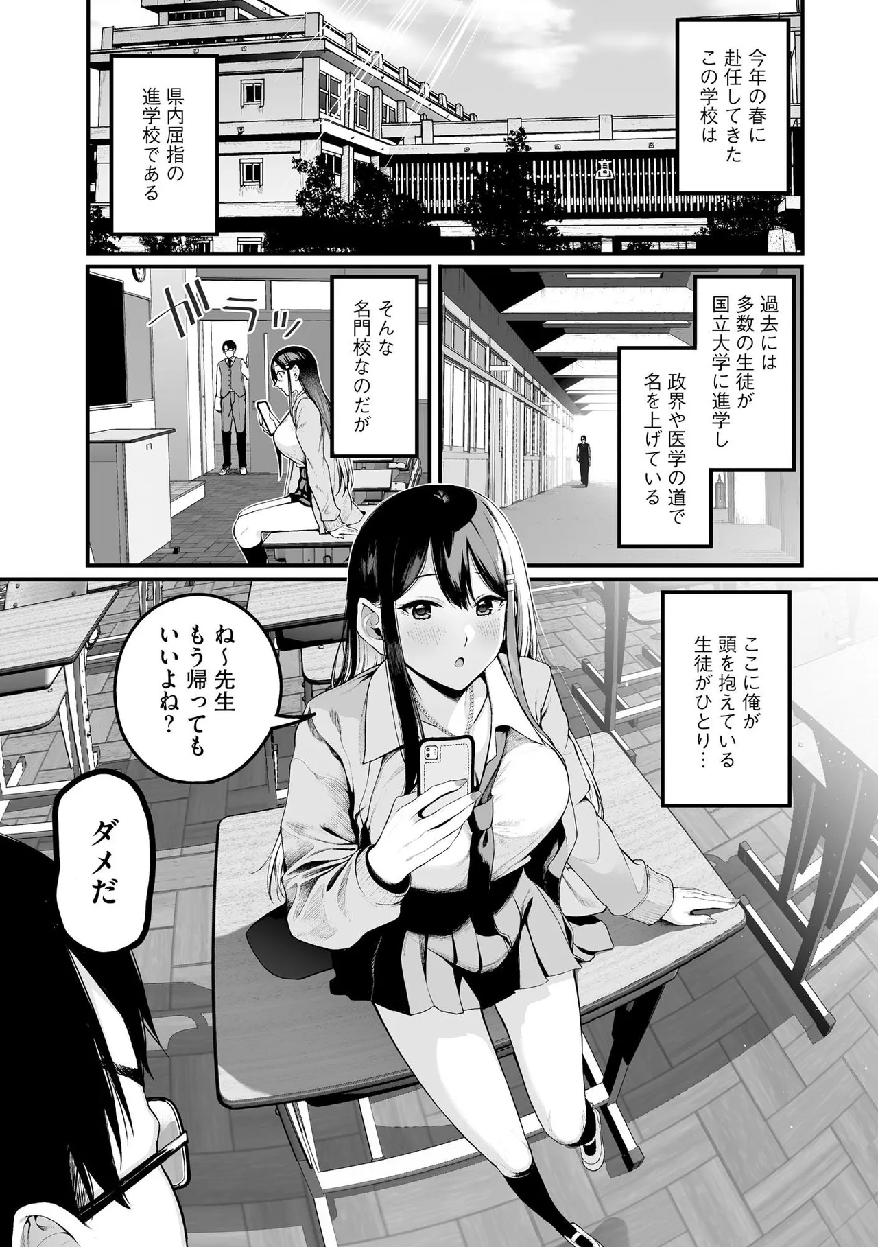 [Otokura Ringo]Naisho Goto ~Ki ni Naru Ano Ko to Hime Hajime~ Page 113