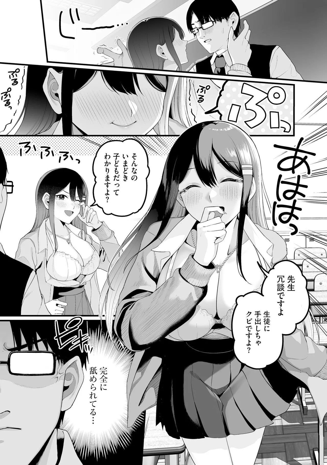 [Otokura Ringo]Naisho Goto ~Ki ni Naru Ano Ko to Hime Hajime~ Page 117