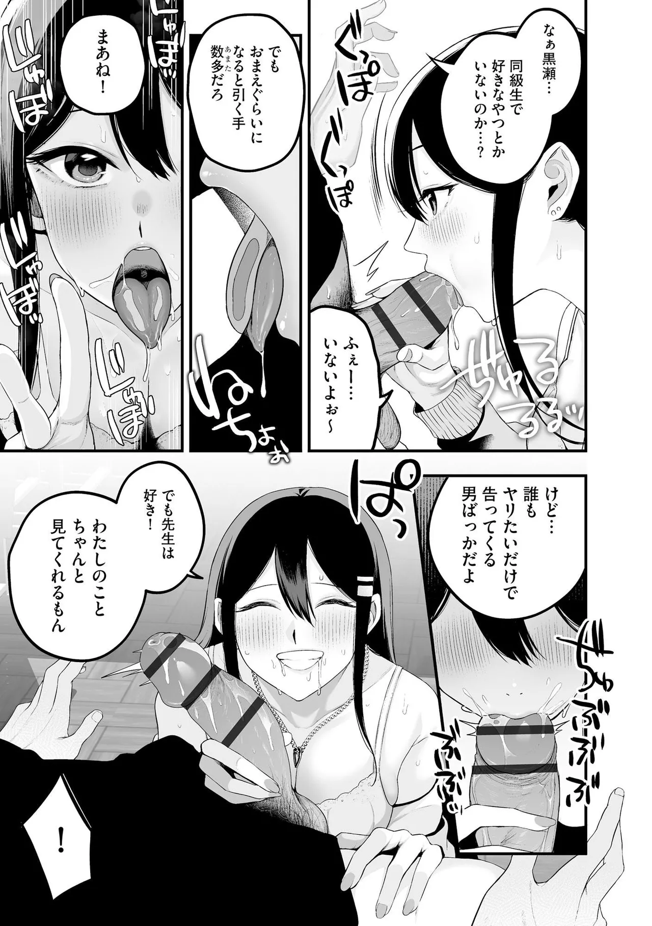 [Otokura Ringo]Naisho Goto ~Ki ni Naru Ano Ko to Hime Hajime~ Page 127