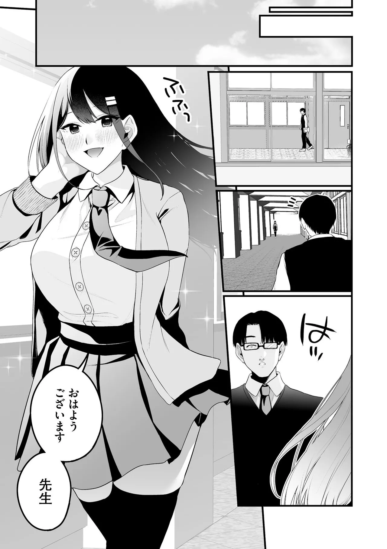 [Otokura Ringo]Naisho Goto ~Ki ni Naru Ano Ko to Hime Hajime~ Page 139