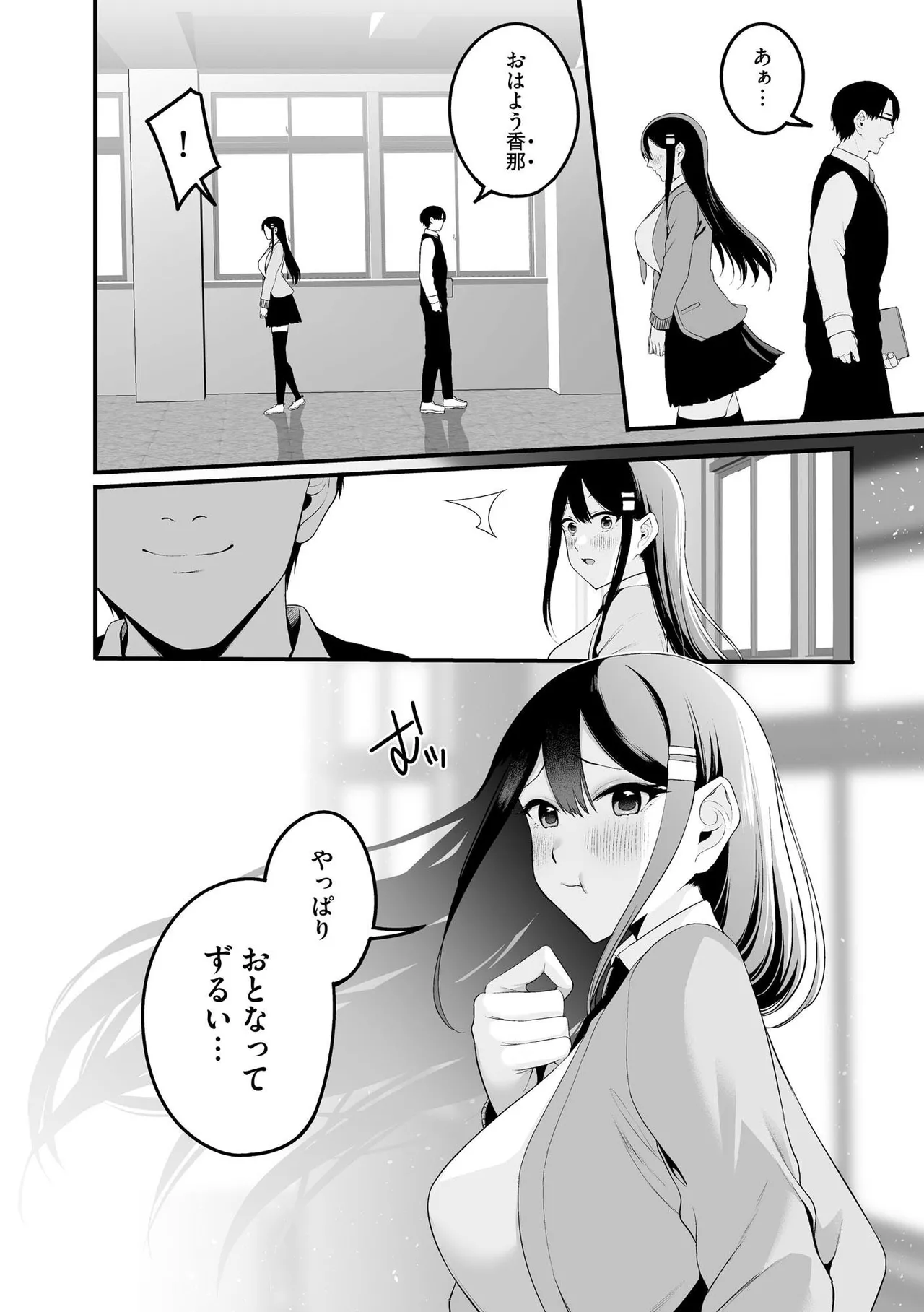 [Otokura Ringo]Naisho Goto ~Ki ni Naru Ano Ko to Hime Hajime~ Page 140